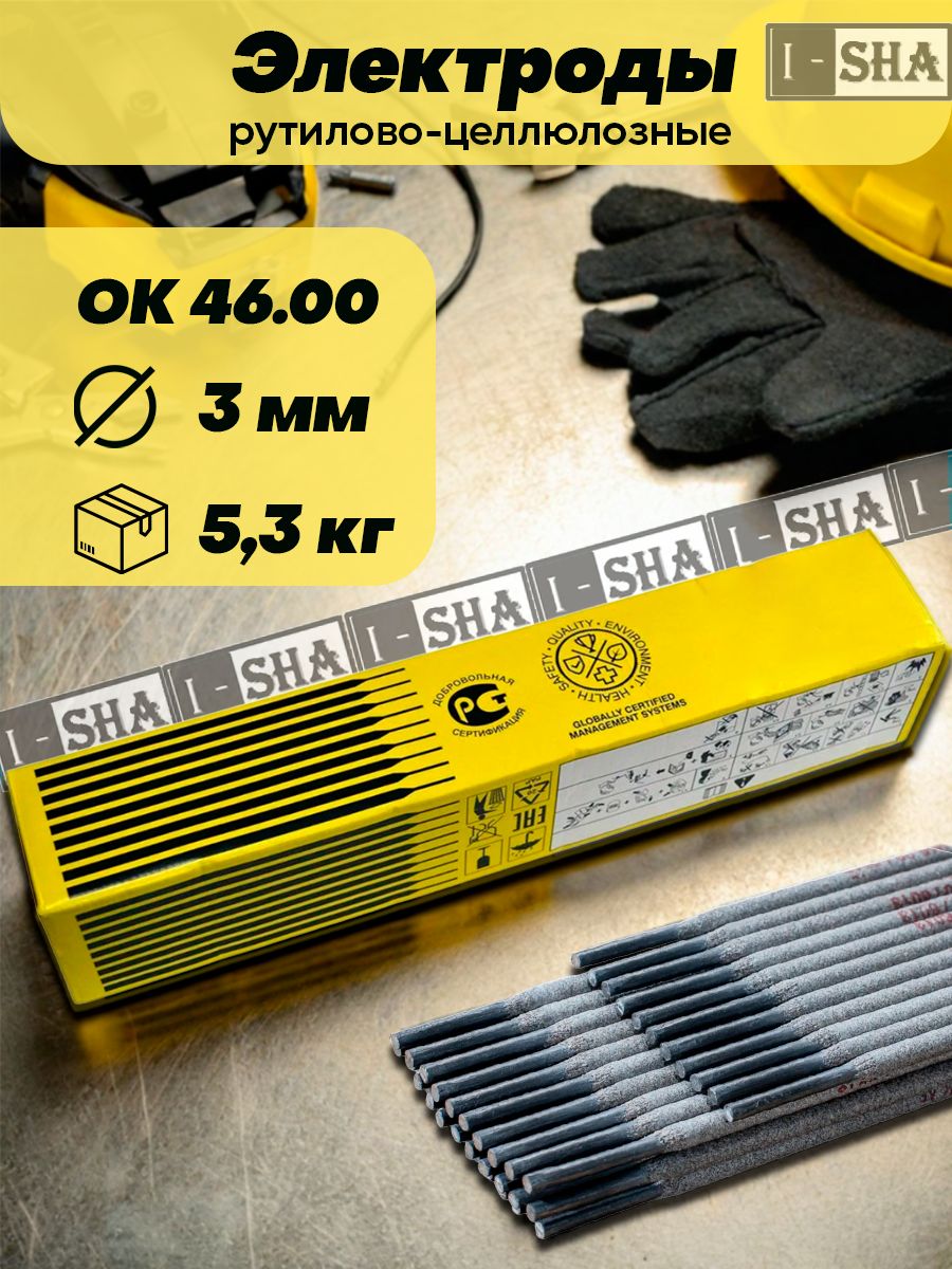 Электродыдлясварки3мм5.3кг,ESABOK46.00