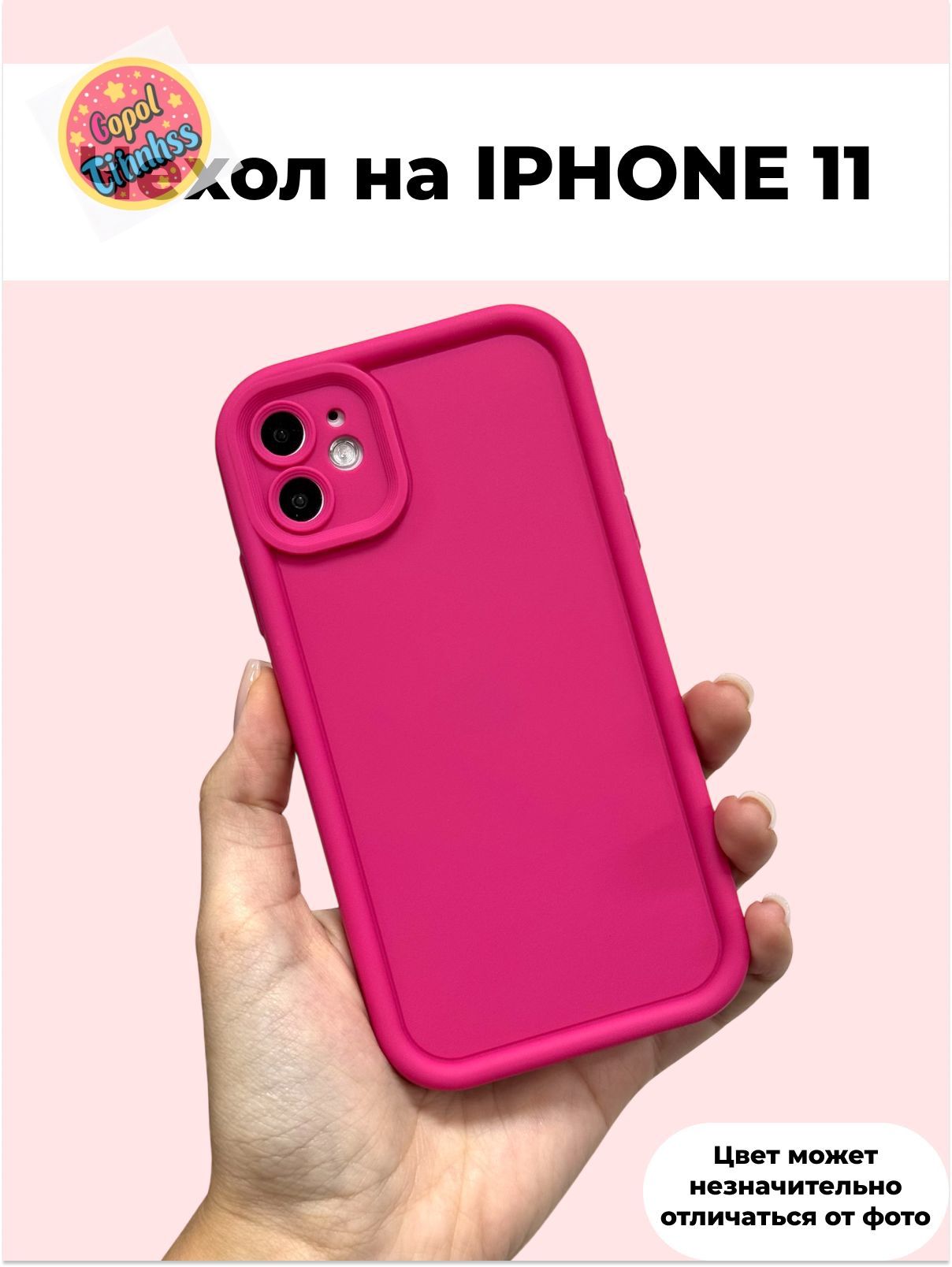 智能手机壳 用于 Apple iPhone 11, 硅胶, 紫红色