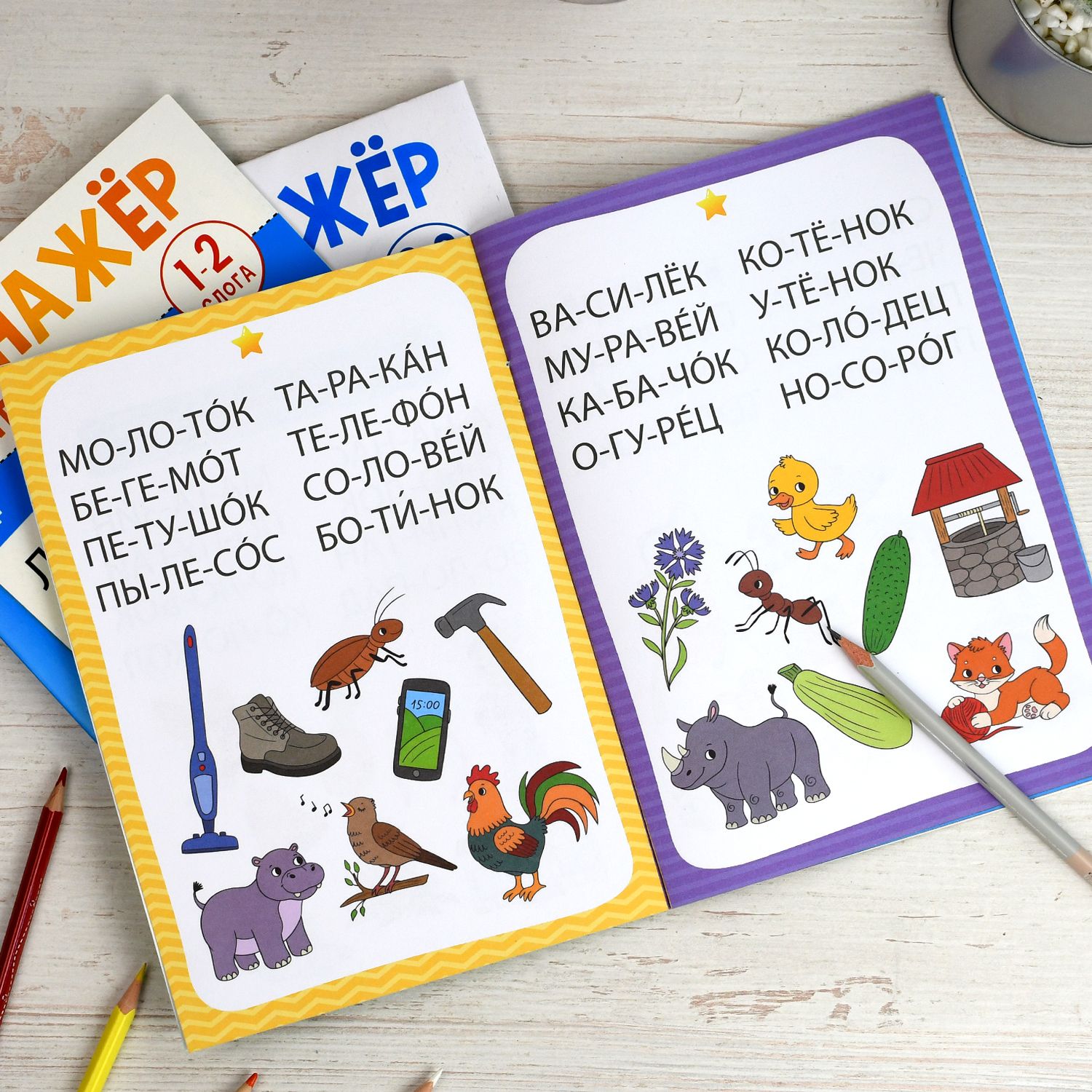 Книжка с заданиями для детей. Серия "Скорочтение" и "Скорочтение" 20х26 см 8л | School VPR Assessment Materials - Ozon image 6