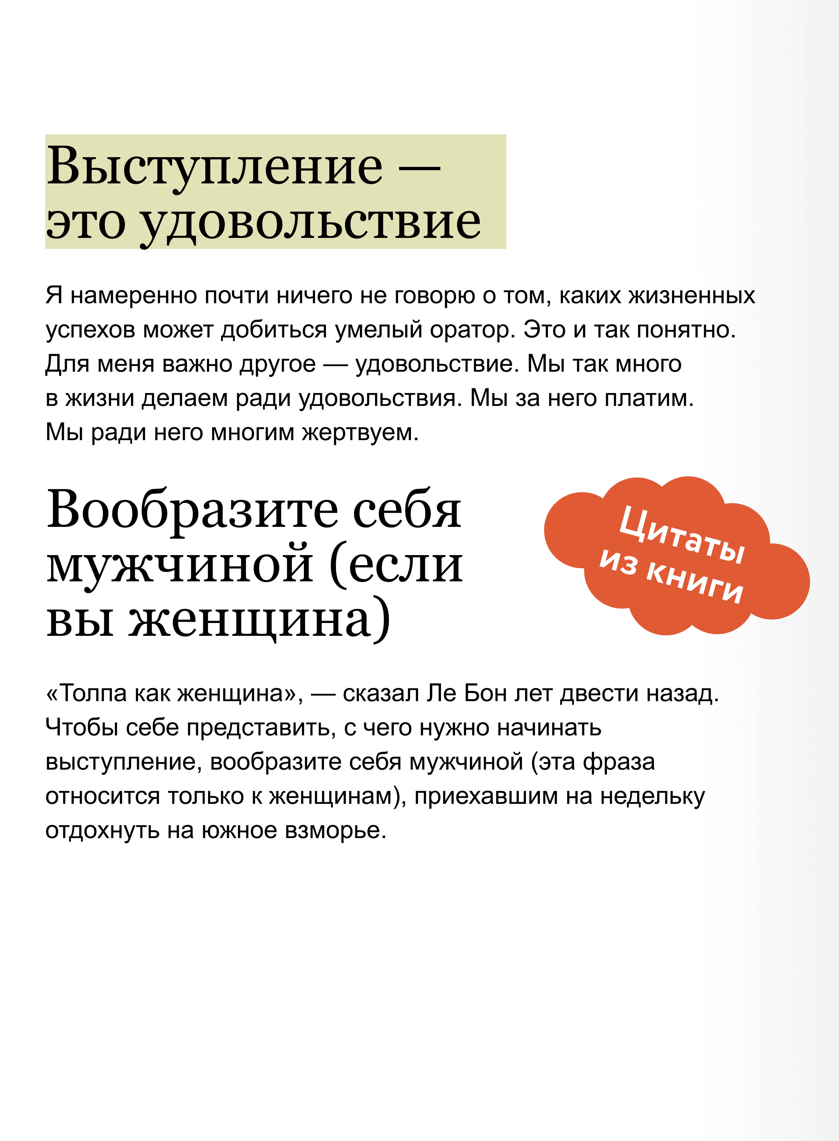 Камасутра для оратора. Серия "Легкий выбор" | Orator's Kama Sutra. Series "Easy Choice" - Ozon image 3