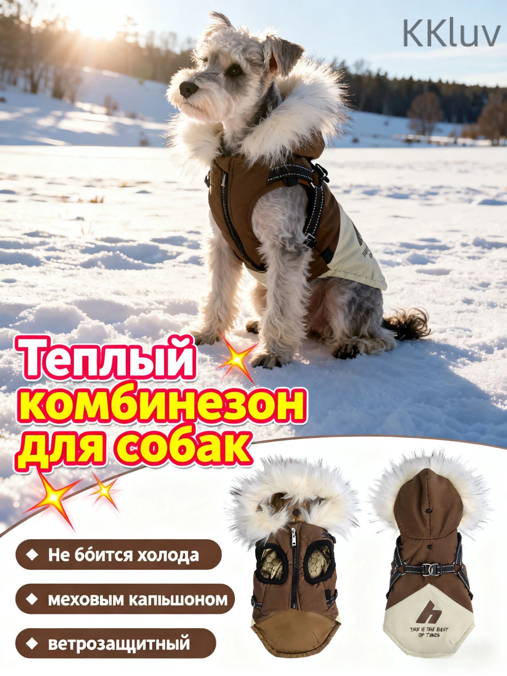 Теплыйкомбинезондлясобак:Зимнийутепленныйжилетсмеховымкапюшономисветоотражающимиполосками