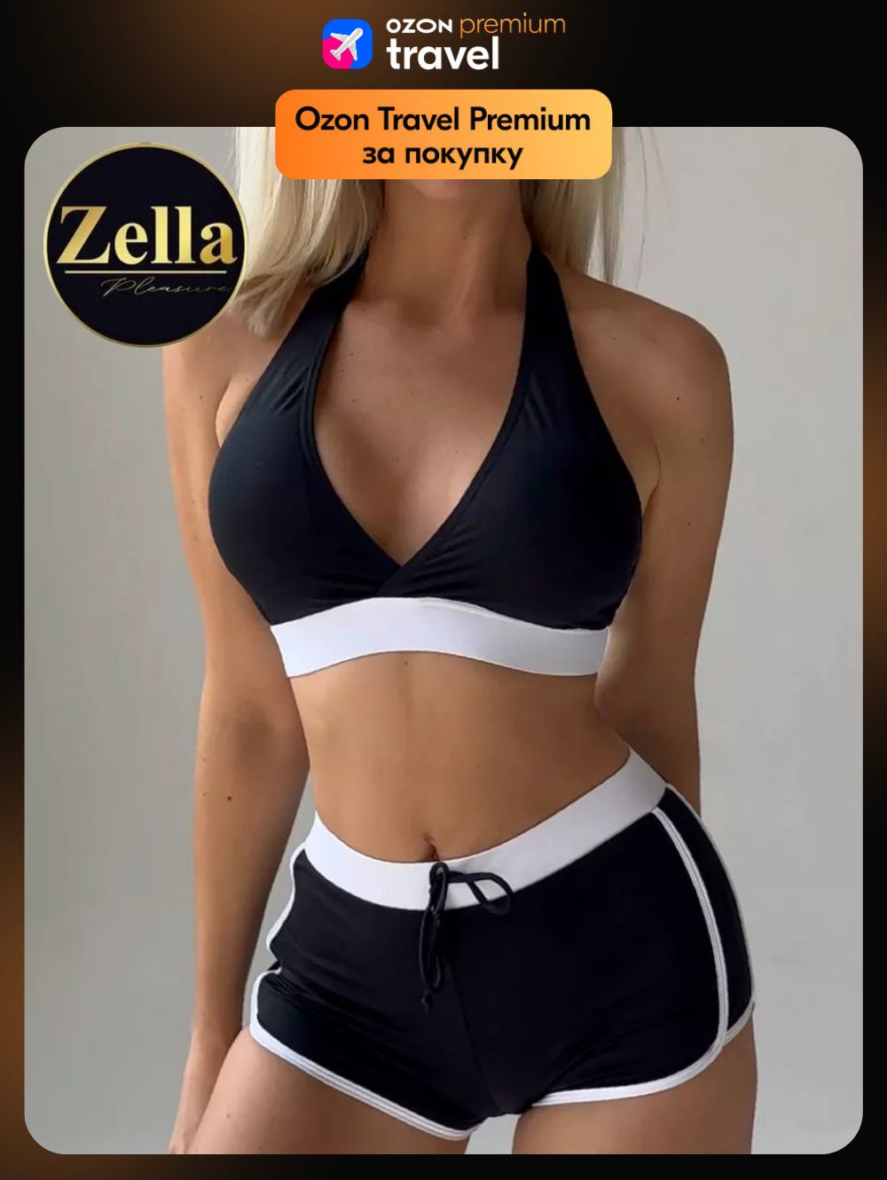 КупальникраздельныйZellaПляжныйотдых