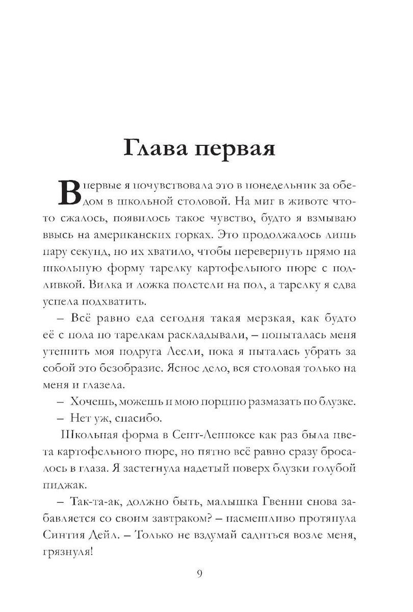 Таймлесс. Трилогия. Рубиновая, Сапфировая, Изумрудная книга (комплект) | Timeless. Trilogy. Ruby, Sapphire, Emerald Book Set - Ozon image 7