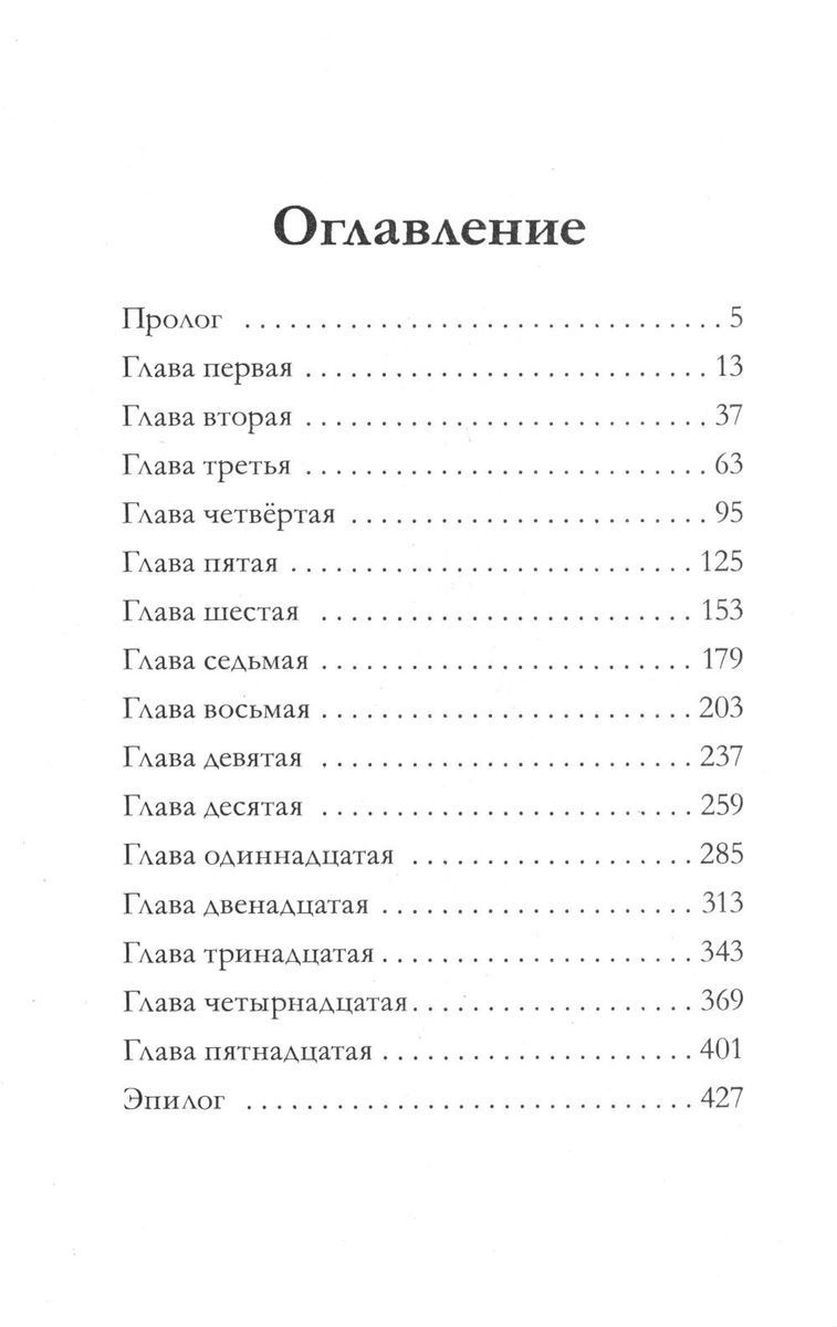 Таймлесс. Трилогия. Рубиновая, Сапфировая, Изумрудная книга (комплект) | Timeless. Trilogy. Ruby, Sapphire, Emerald Book Set - Ozon image 6