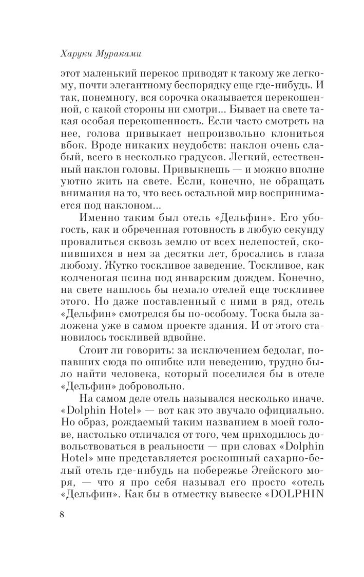 Дэнс, дэнс, дэнс | Dance, Dance, Dance - Ozon image 7