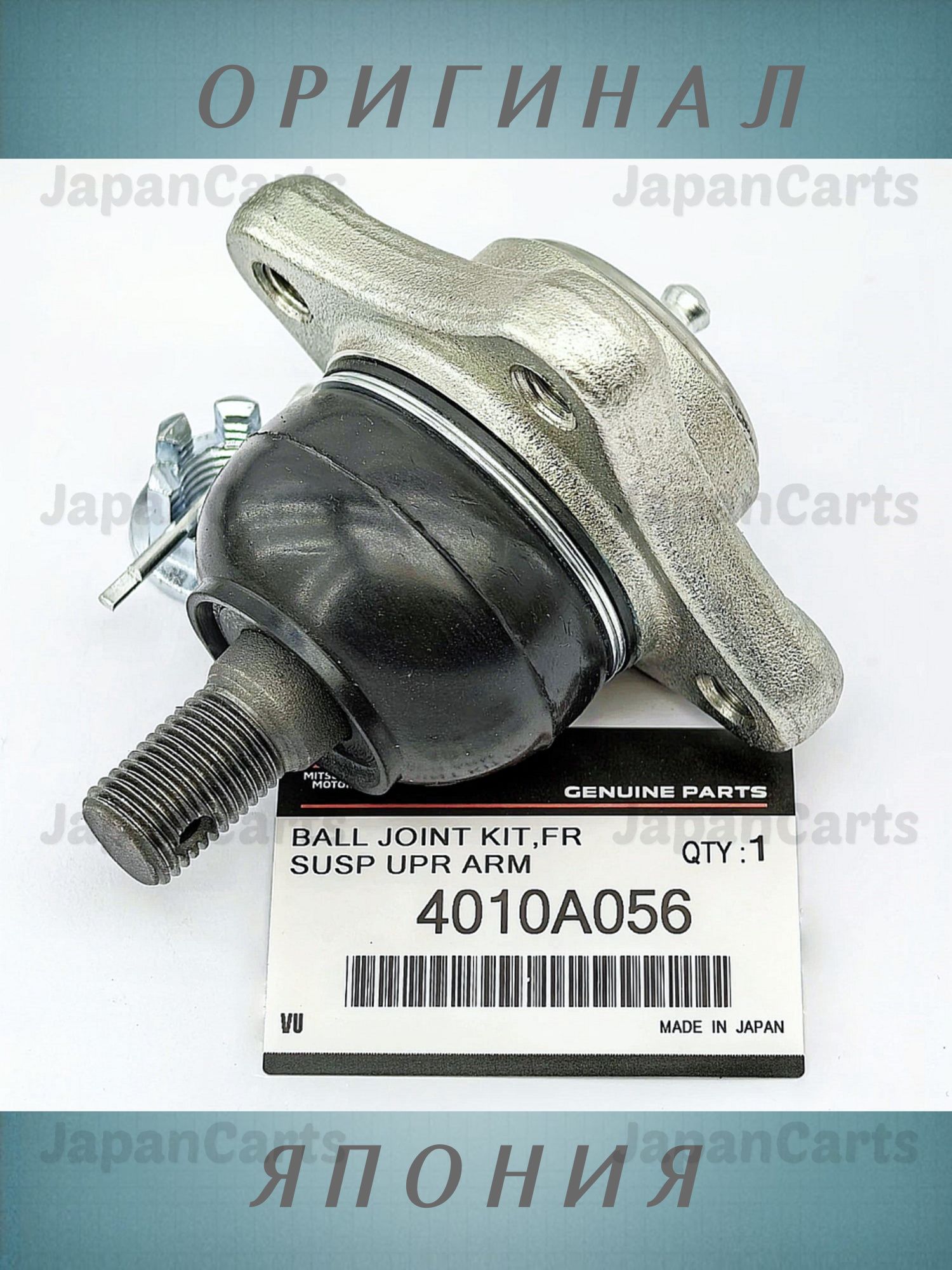 Новаяоригинальнаяшароваяопорапереднеговерхнегорычага4010A056Митсубиси