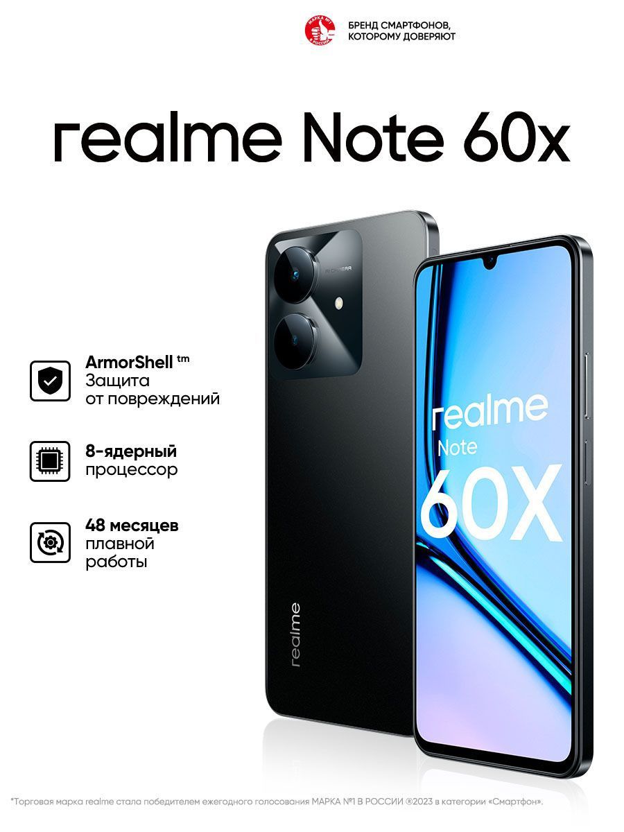 realme Смартфон realme Note 60x Ростест (EAC) 4/128 ГБ, черный