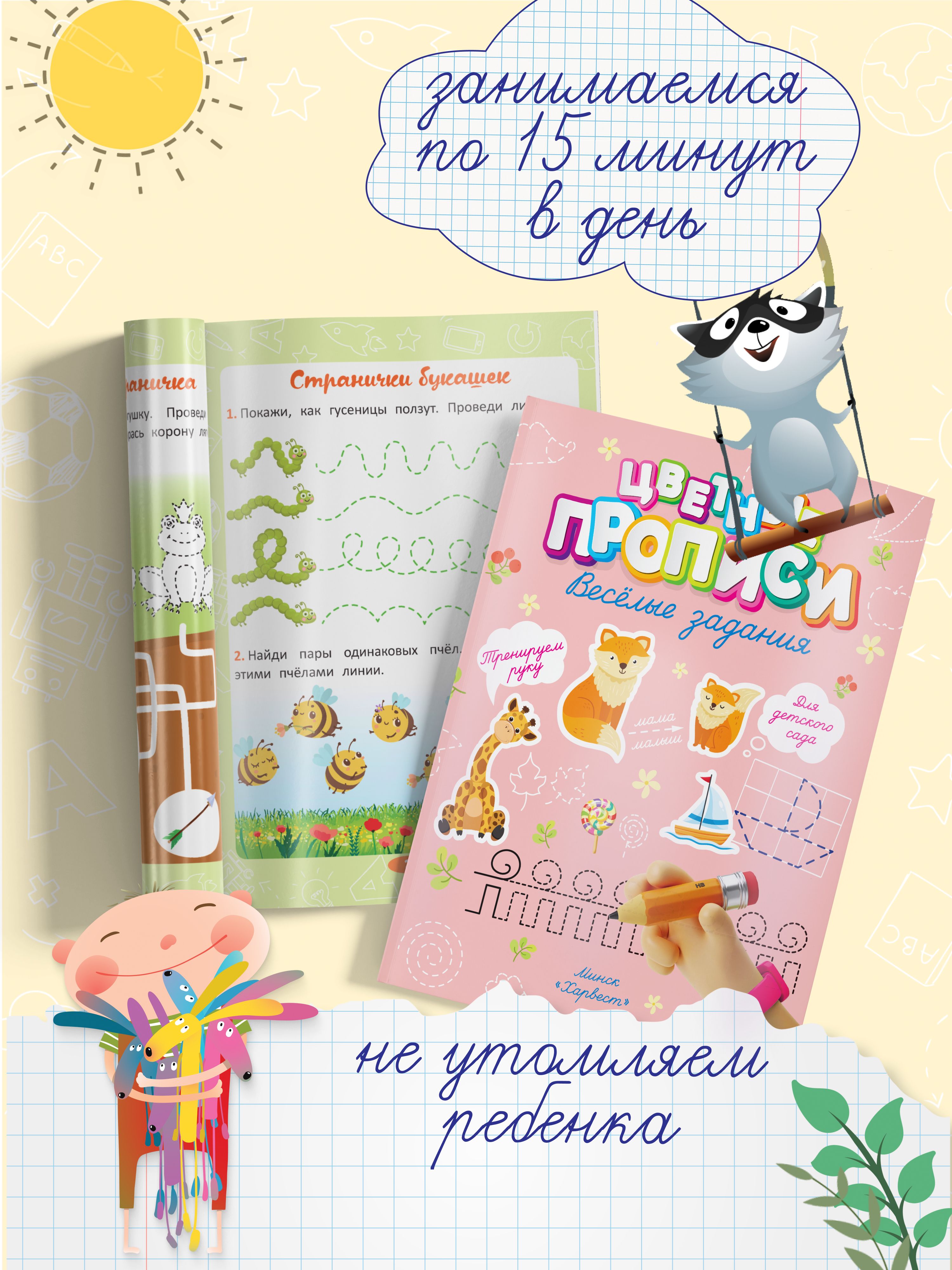 Прописи для дошкольников, учимся писать буквы | Handwriting Practice Workbook for Preschoolers - Ozon image 3
