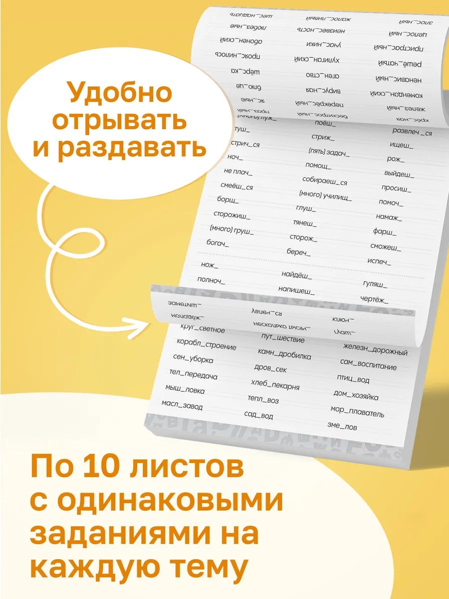 Тренажер по русскому языку 3 класс, Буква-Ленд, русский язык | Reference Book - Ozon image 2