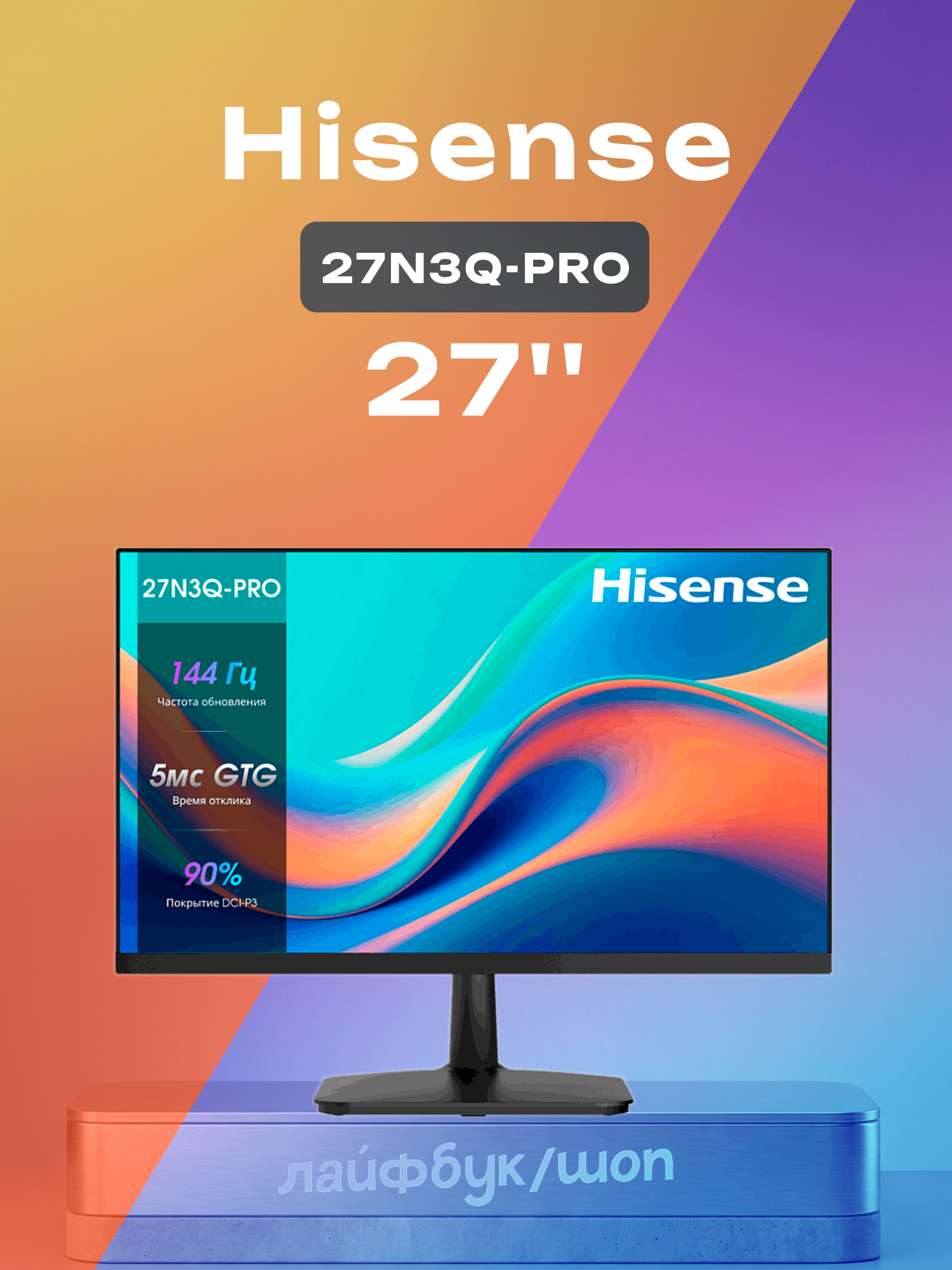 Hisense Computer Monitor Hisense 27