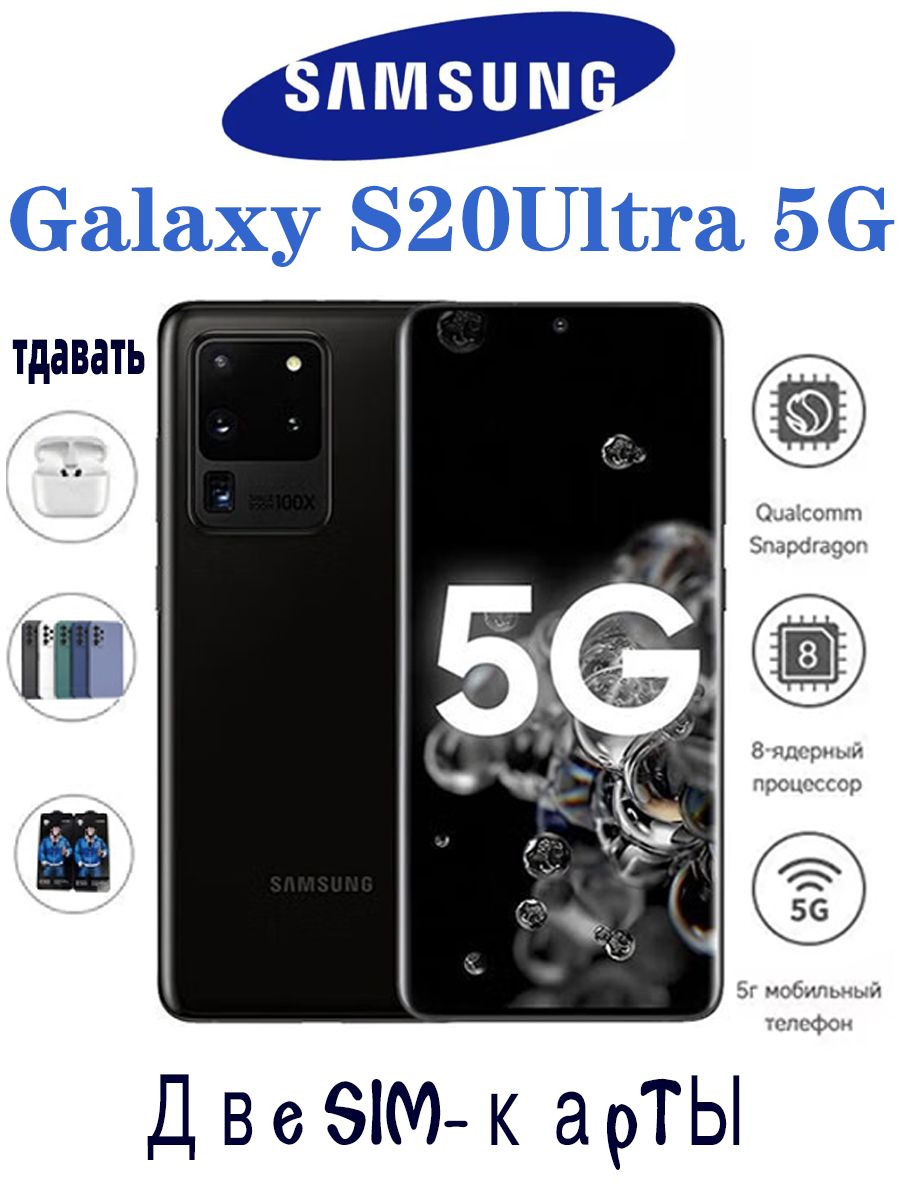 Смартфон Samsung Galaxy S20 256 ГБ 12 ГБ Черный 6.9 OLED/AMOLED SM