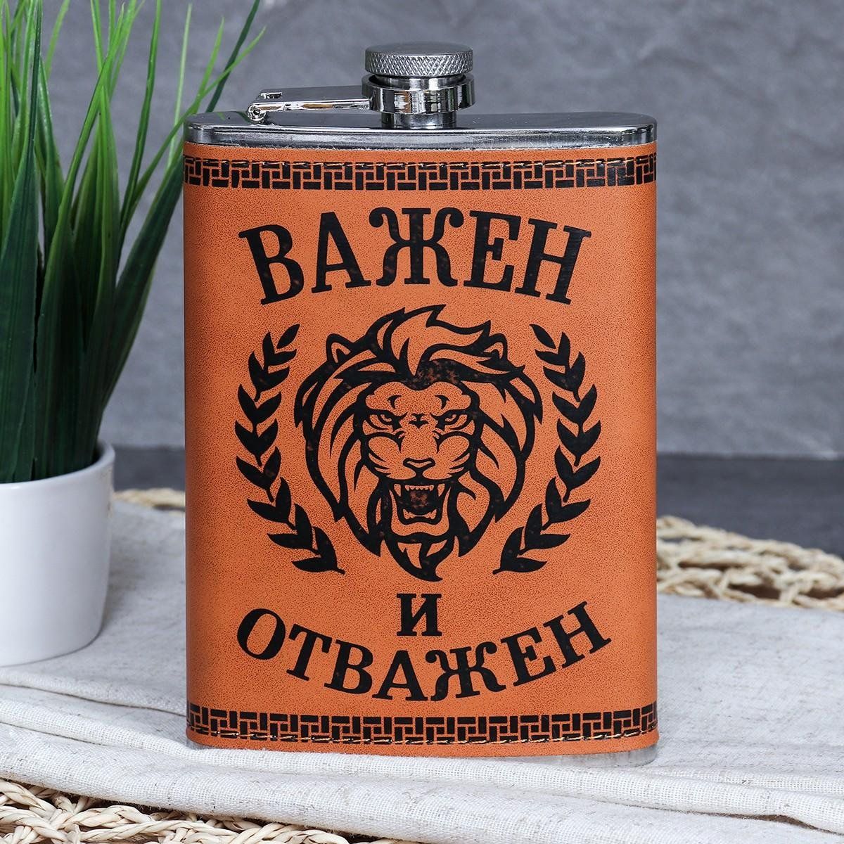 Фляга Фляга