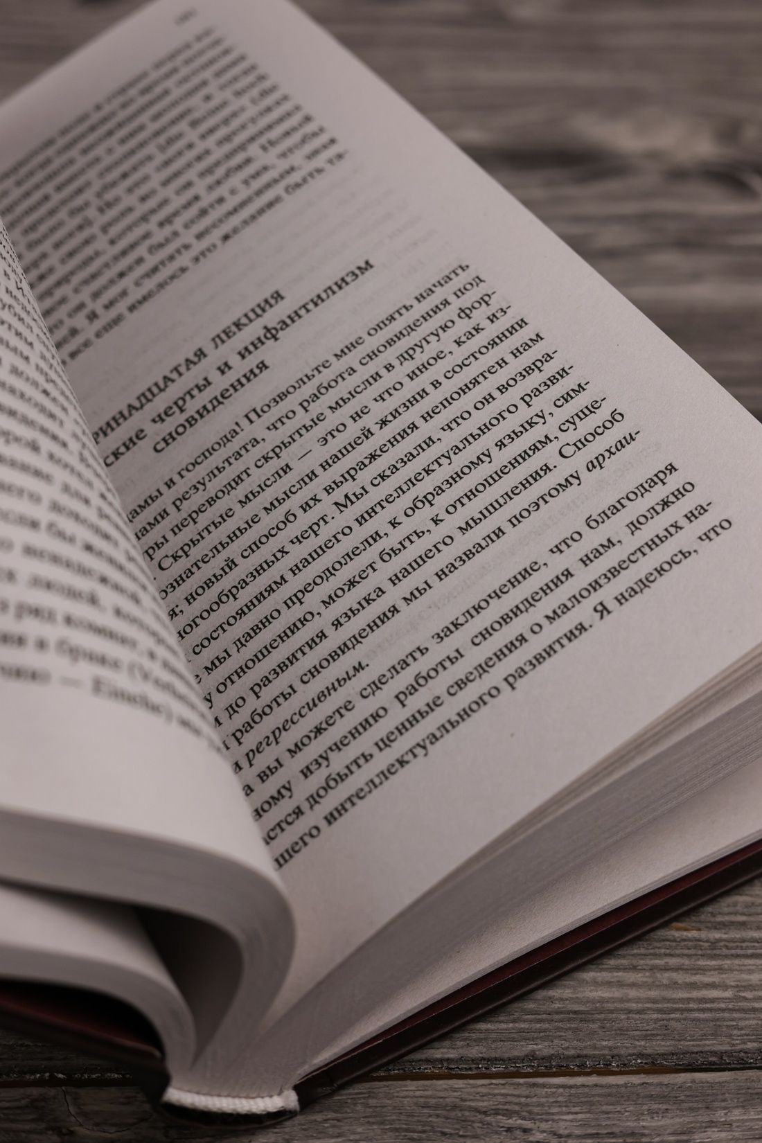 Введение в психоанализ | Introduction to Psychoanalysis - Ozon image 5