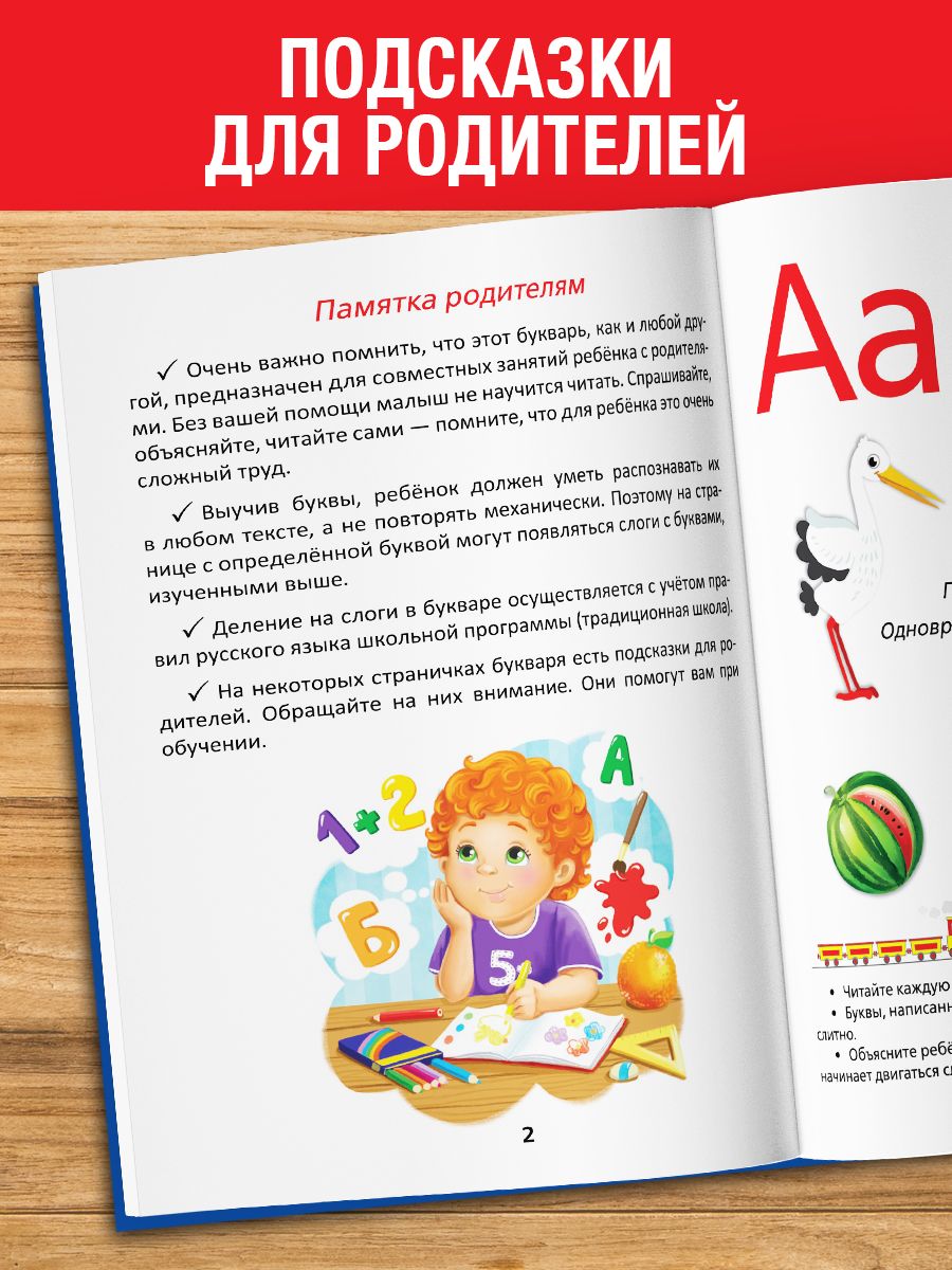 Букварь, Буква-Ленд, азбука для малышей, подготовка к школе, ФГОС | Bukva-Lend Learn to Read Set - Ozon image 5