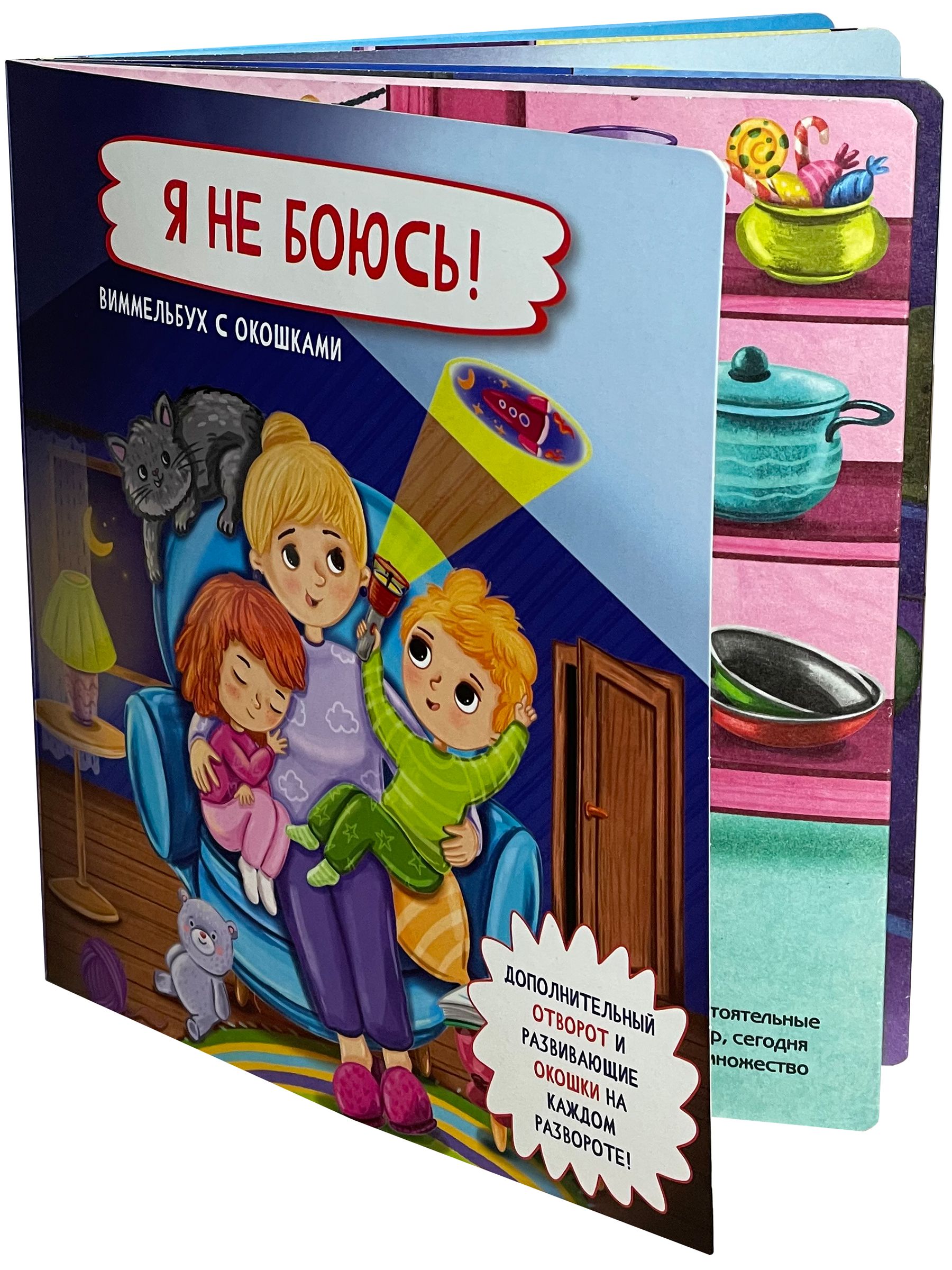 Детская книжка с окошками энциклопедия для малышей Виммельбух | Wimmelbuch: A Child's Encyclopedia with Flaps - Ozon image 6