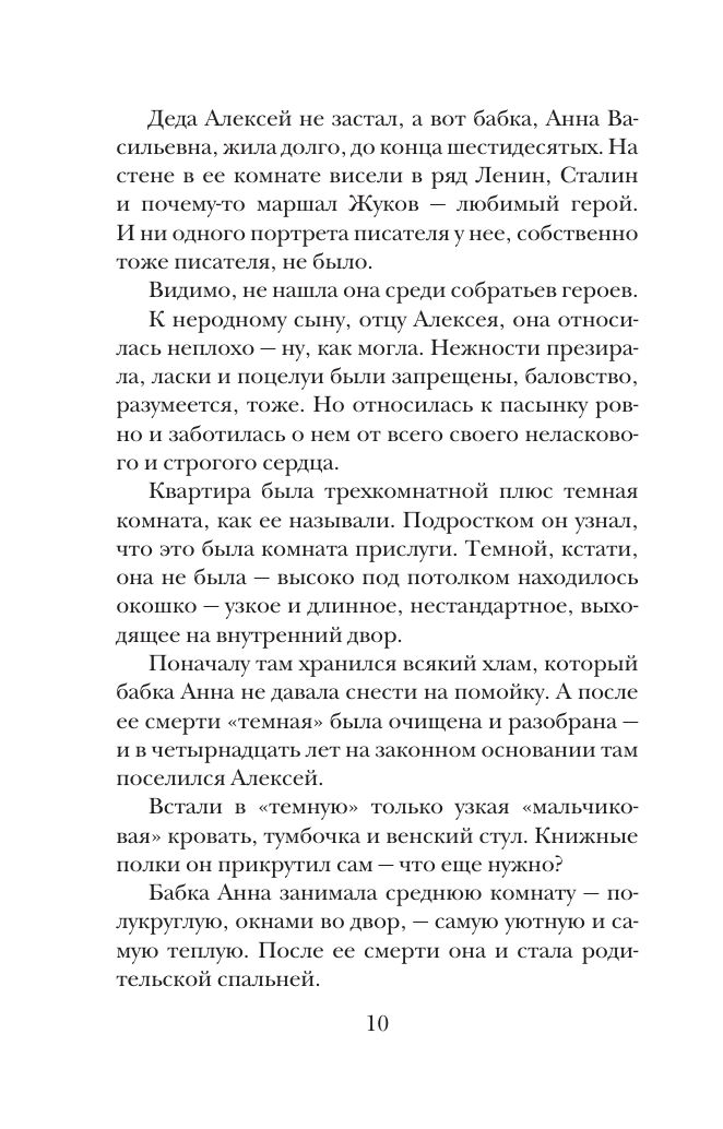 Женщины, кот и собака | Women, a Cat, and a Dog - Ozon image 5