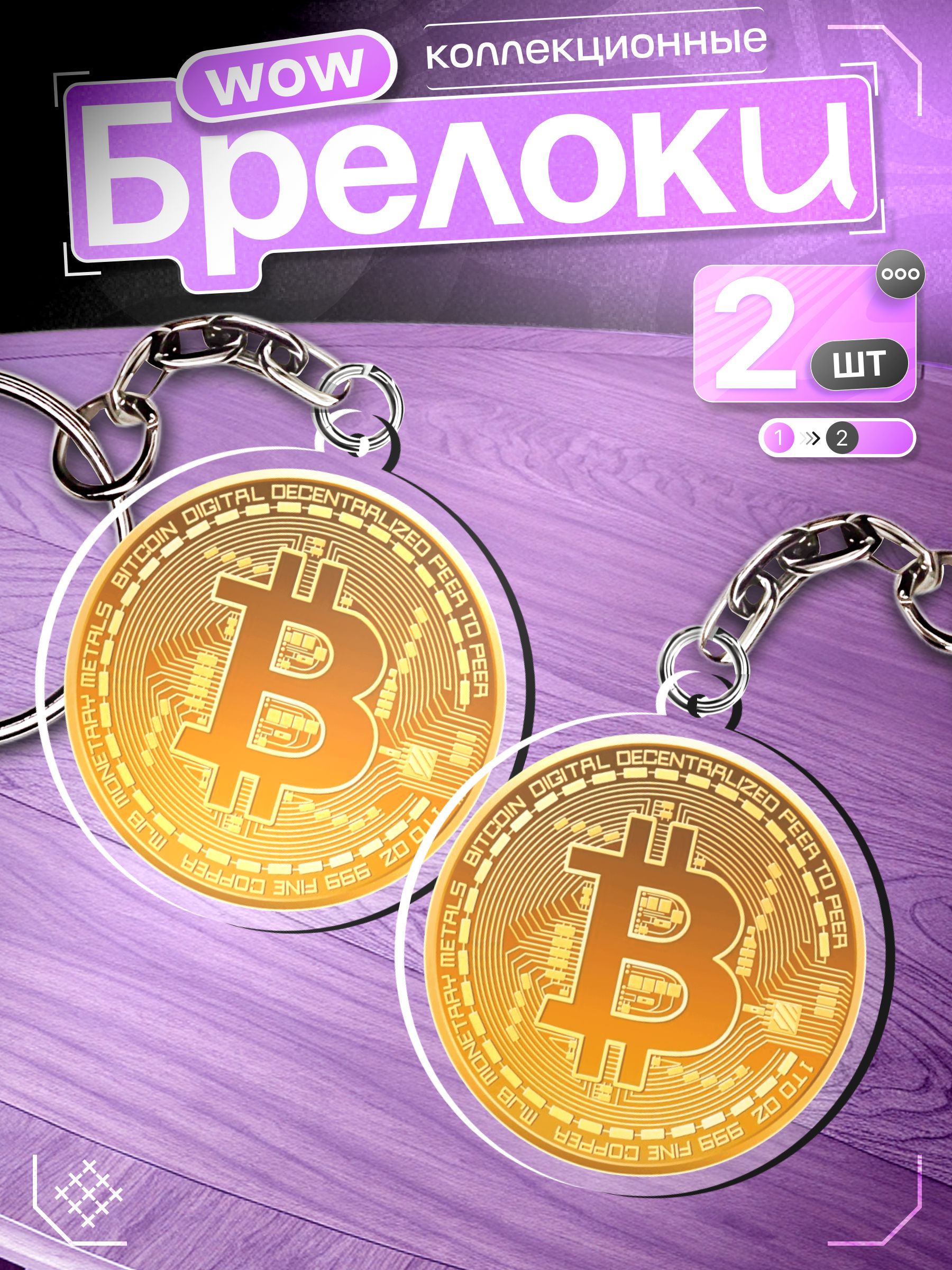 что можно купить за биткоин