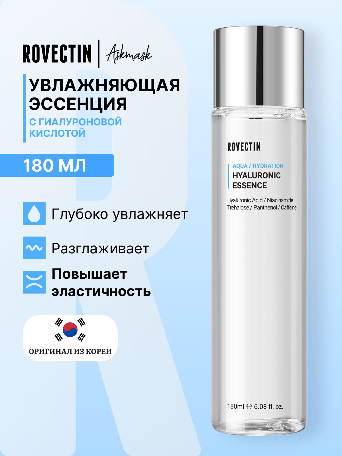Rovectin Aqua 
