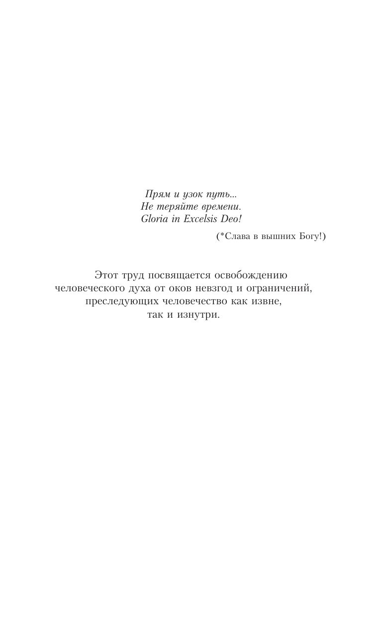 Преодоление уровней сознания. Лестница к просветлению | Transcending the Levels of Consciousness: The Stairway to Enlightenment - Ozon image 6