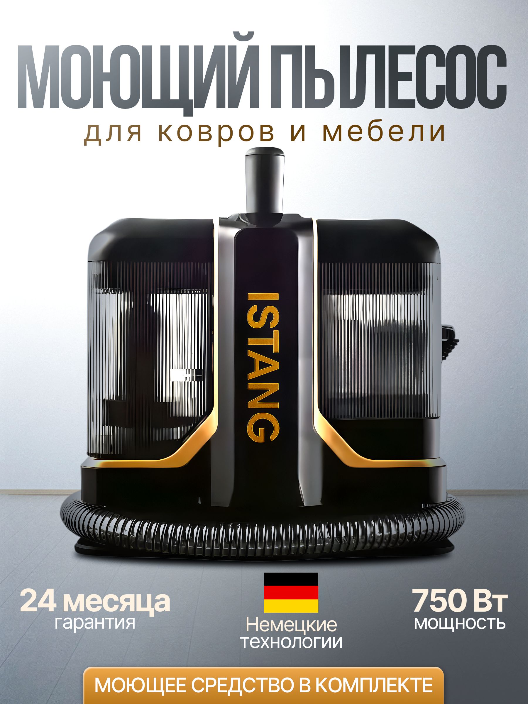 ISTANGМоющийпылесосI,золотой,черныйматовый