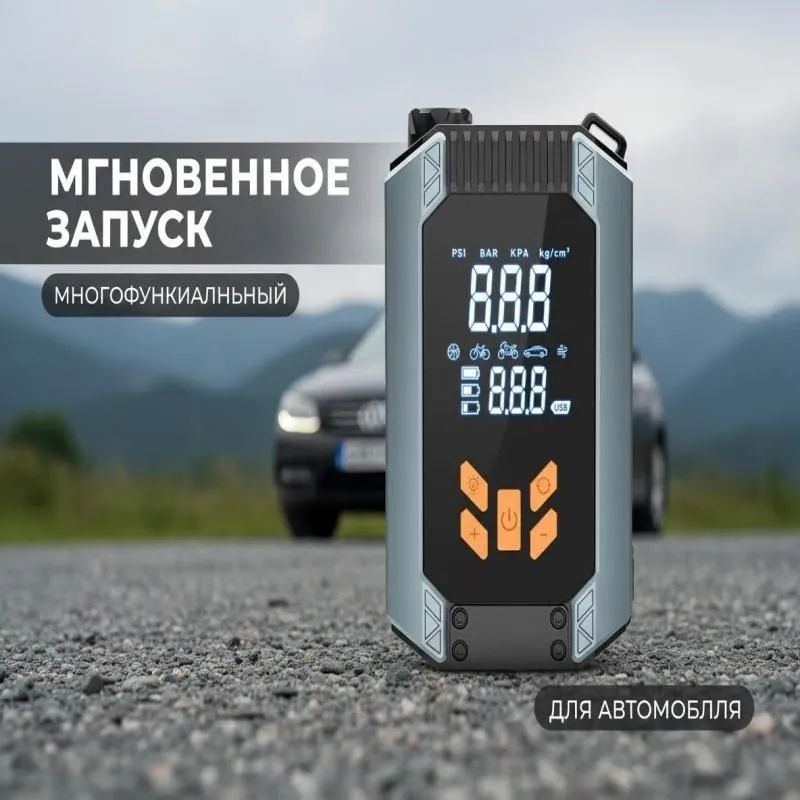Устройствопуско-зарядное,150мм