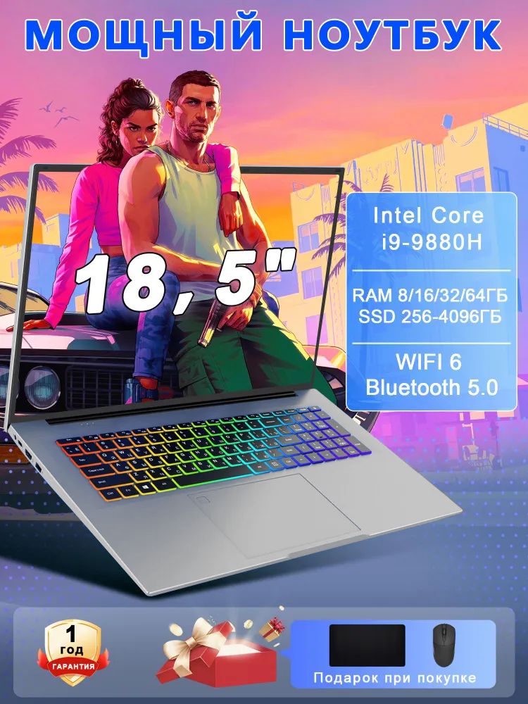 Игровойноутбук18.5",IntelCorei9-9880H,RAM64ГБ,SSD1024ГБ,IntelUHDGraphics630,WindowsPro,черный,Русскаяраскладка