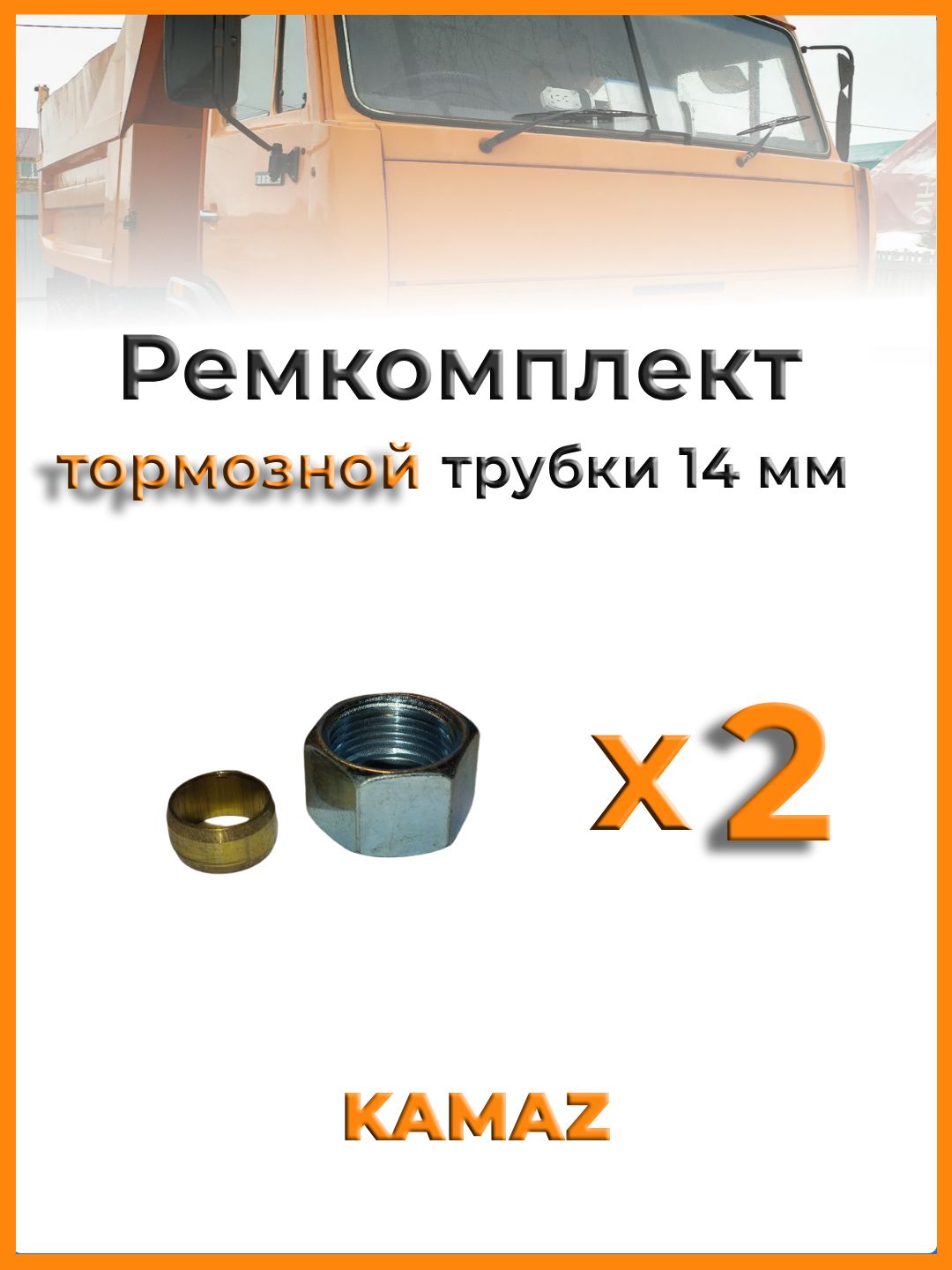 Трубка медная D14 (L=10 м)