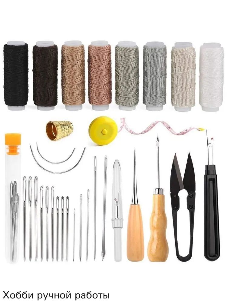 Швейныйнабордляремонтакожи,оснащенныйшвейнымишил,иглами,нитками,подходитдляобуви,диванов,палаток,ковровит.д.