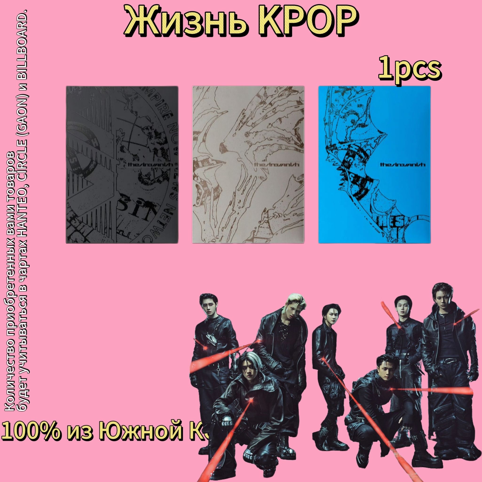 Альбом ENHYPEN - THE SIN : VANISH 7th Mini Album купить на OZON по