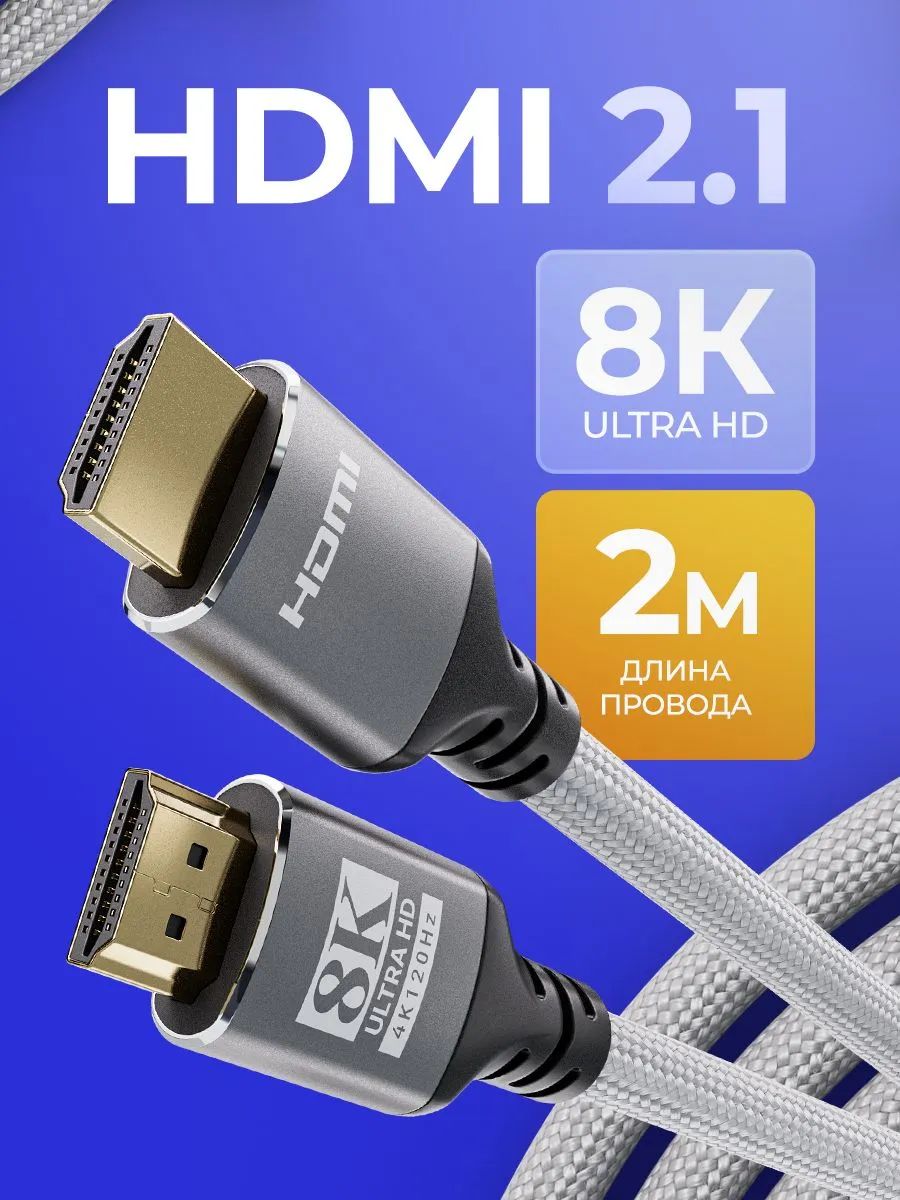 视频电缆 HDMI A 型/HDMI A 型, 2 米, 灰色