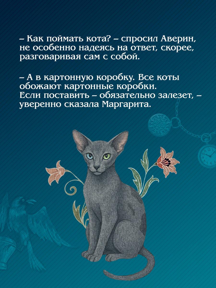 Граф Аверин. Колдун Российской империи (подарочное издание) | Count Averin. The Magician of the Russian Empire (Special Edition) - Ozon image 5