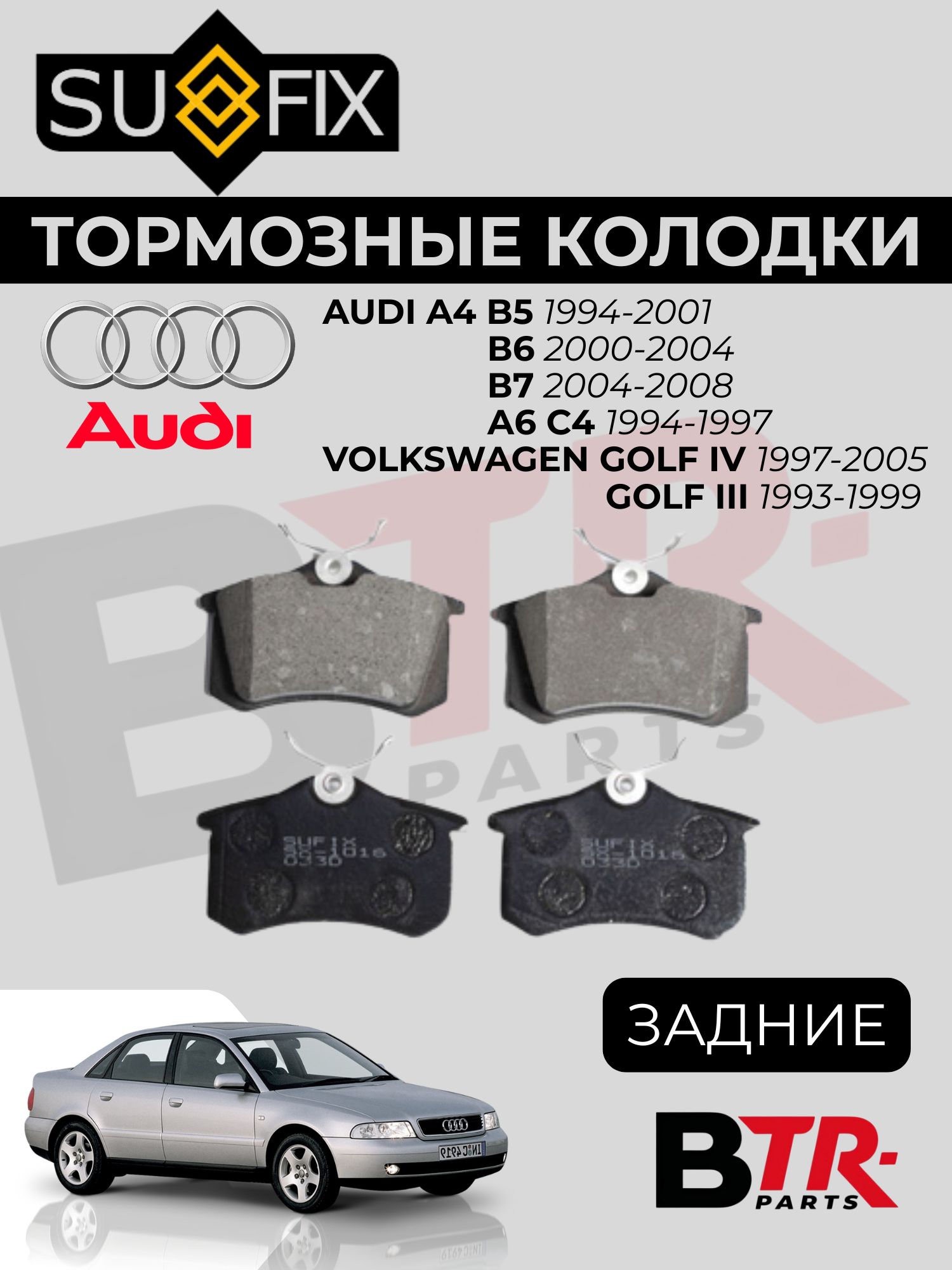 ТормозныеколодкипередниеAUDIA4B51994-01,В62000-04,в72004-08,А6с41994-97,VOLKSWAGENGOLFIV1997-05,GOLFIII1993-99,GOLFV2003-09,SUFIXSX-1016