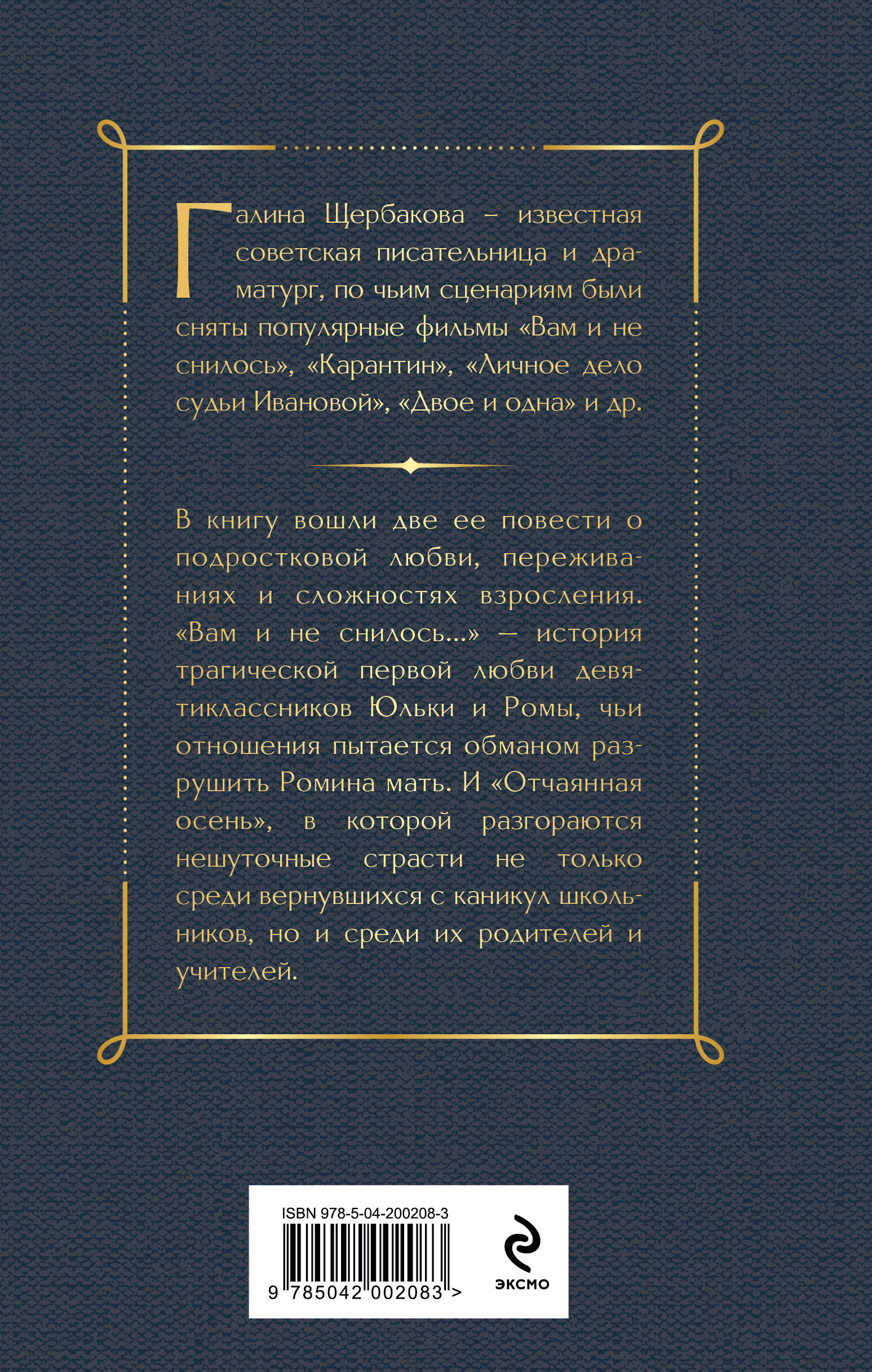 Вам и не снилось... | You Never Even Dreamed Of It... - Ozon image 1