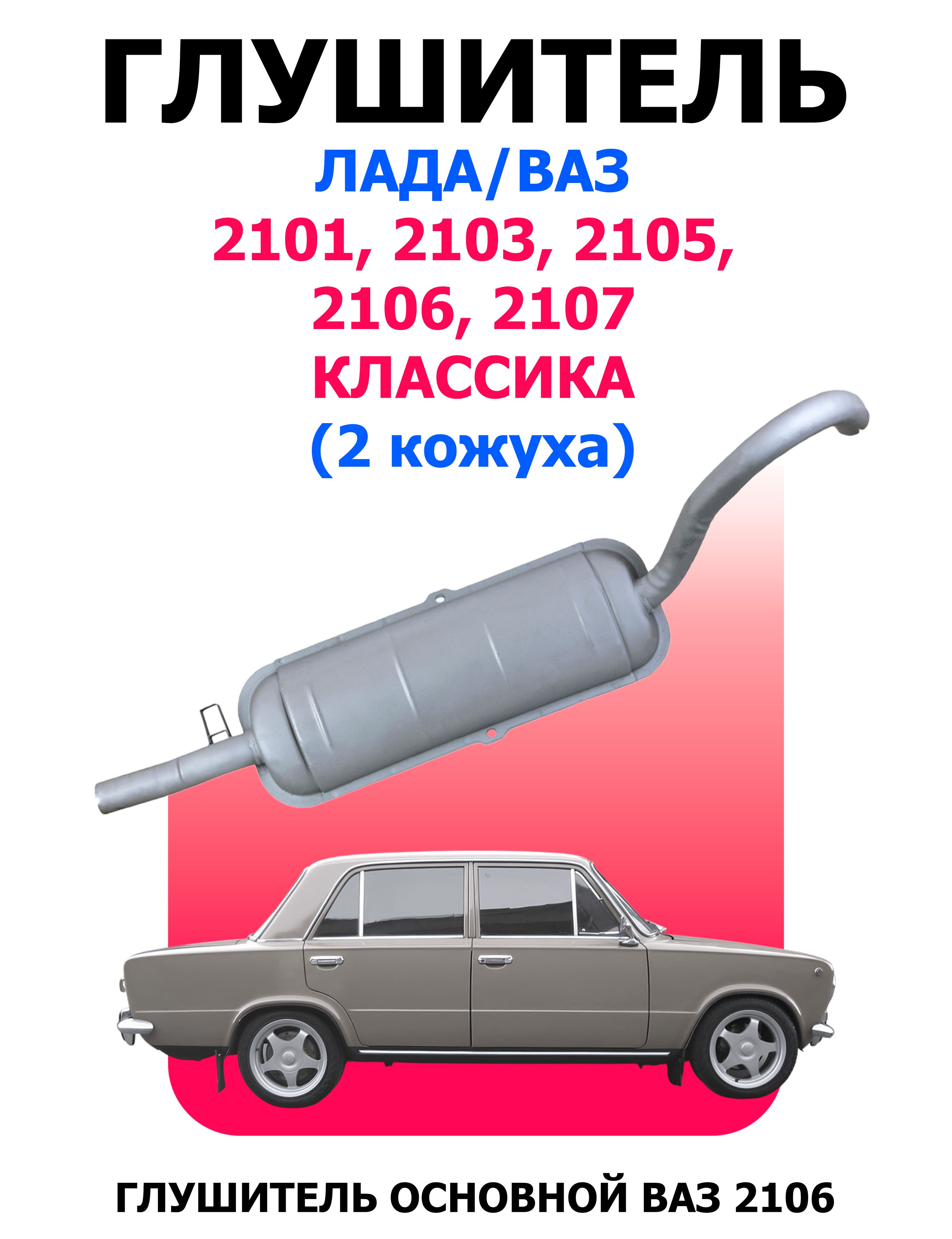Глушитель основной ВАЗ 2192 Калина-2 хетчбэк