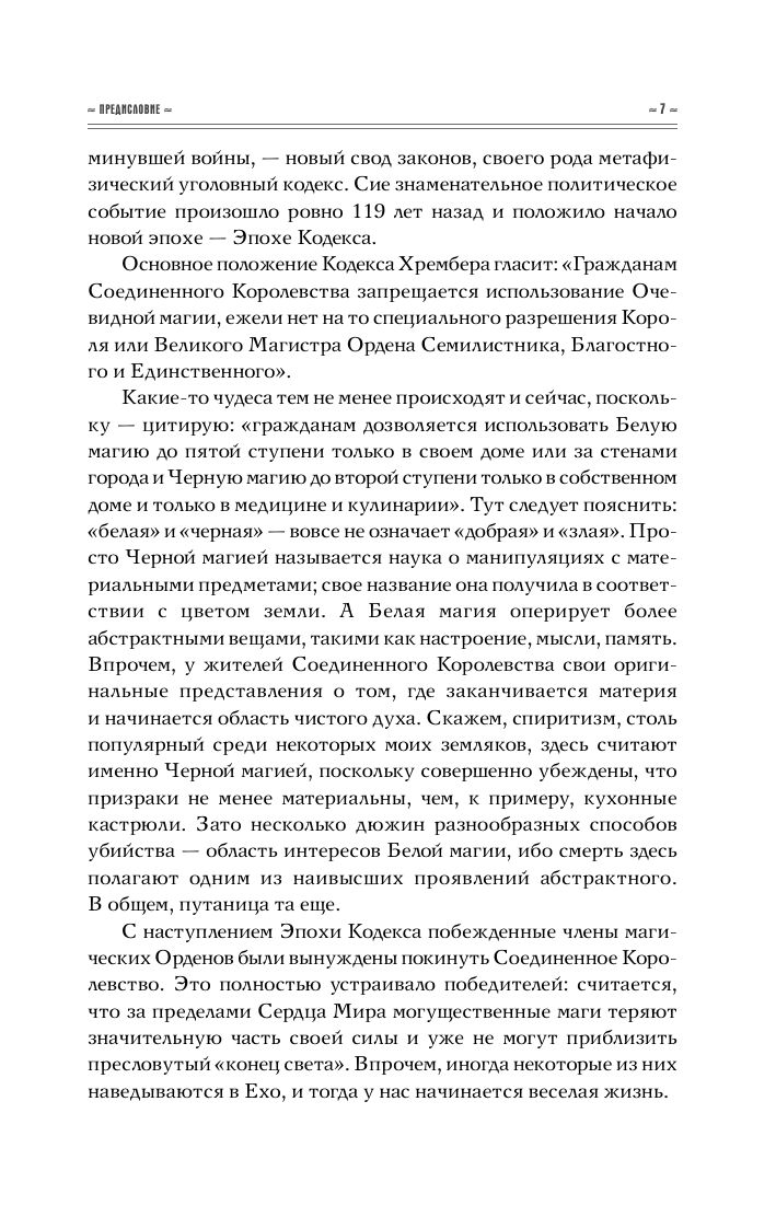 Чужак | Stranger - Ozon image 7