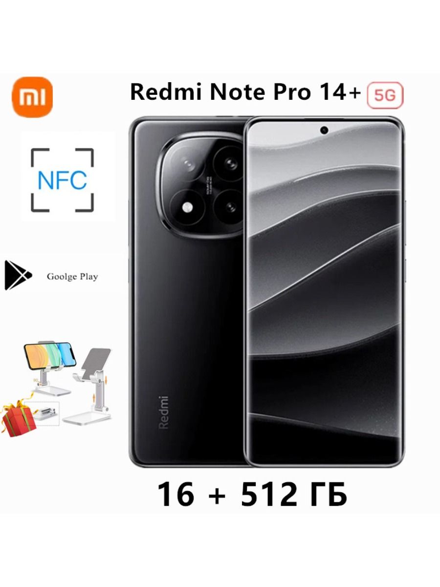 RedmiСмартфонGlobal16/512ГБ,черный