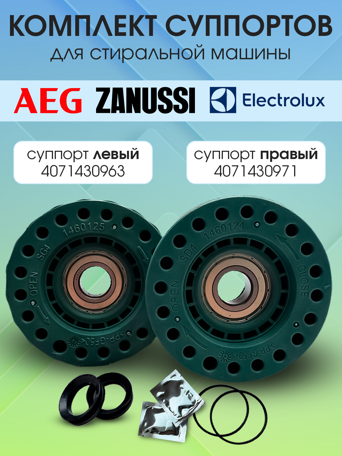 СуппортдлястиральноймашиныElectrolux062
