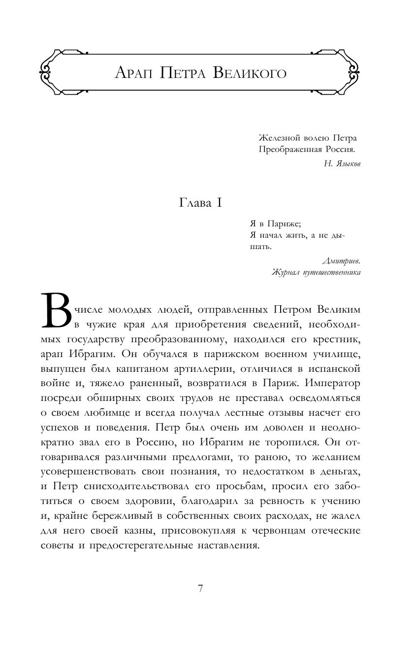 Полное собрание прозы в одном томе | Complete Collection of Prose in One Volume - Ozon image 6