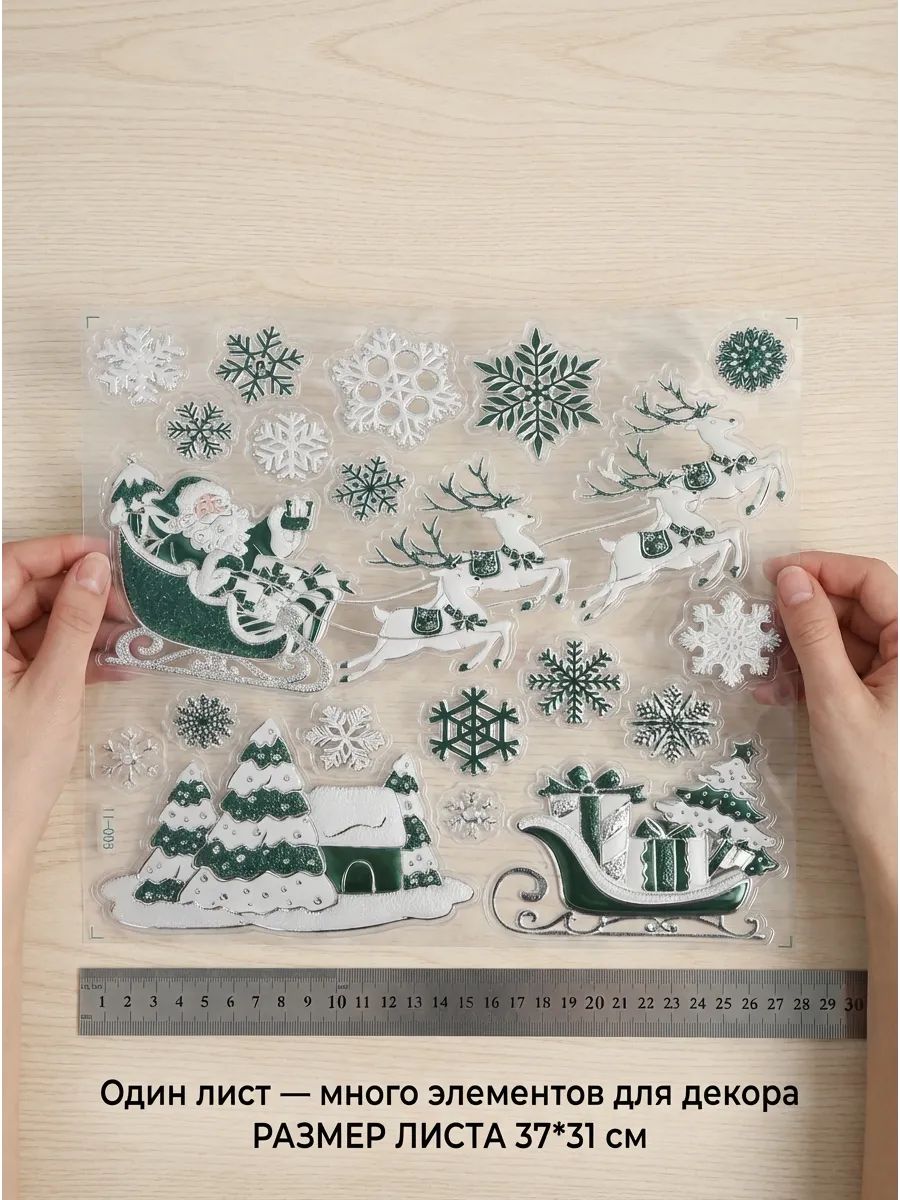 Новогодние наклейки Санта-Клаус Зелёный 37x31CM Китай
