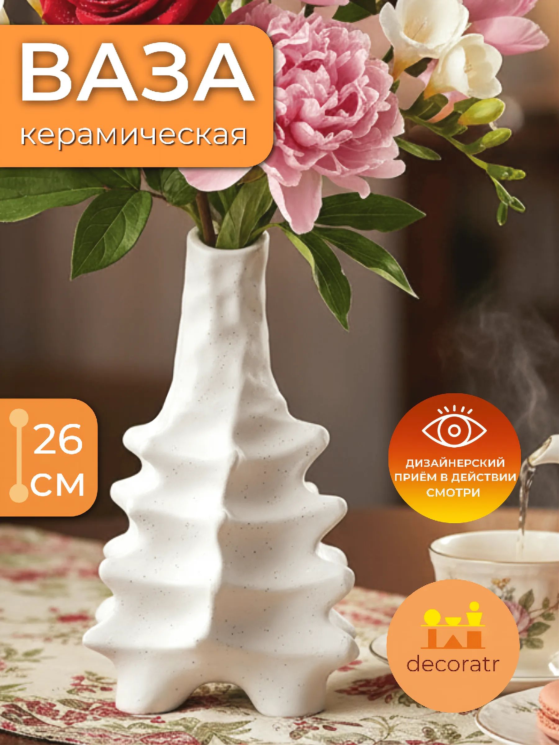 ваза Хабаровск Белый 15*26cm 8826-1W Китай