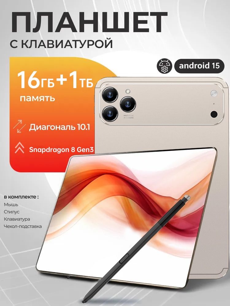 Планшет AX17-Tab 17 Pro Max 10.1