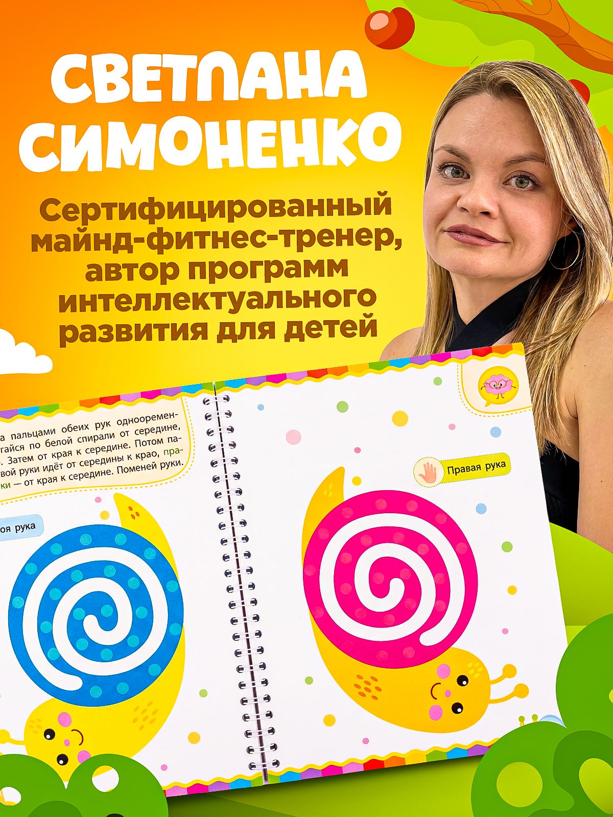 Книга Нейротренажер упражнения для развития мозга | Brain Trainer: Exercises for Brain Development - Ozon image 6