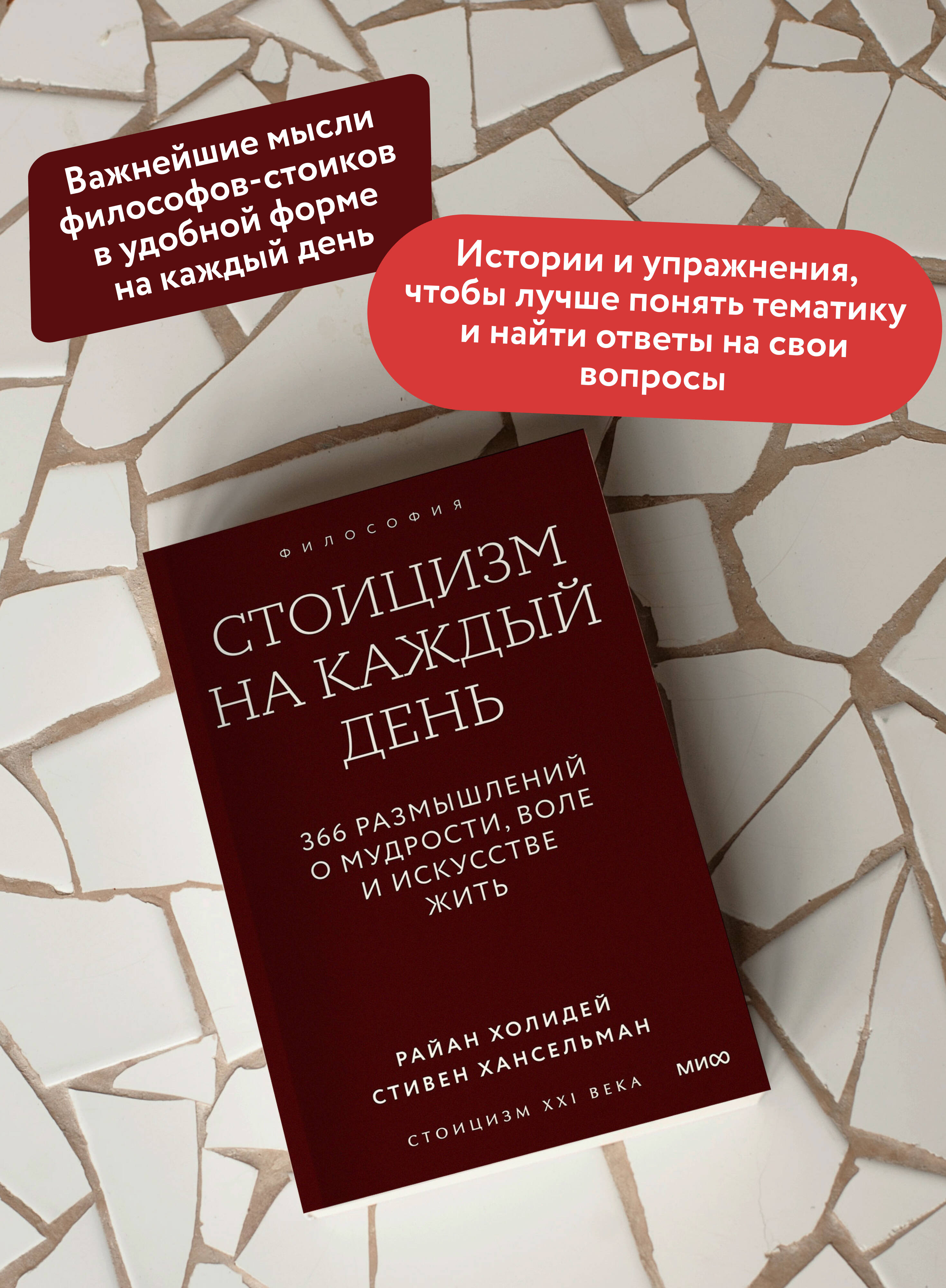 Стоицизм на каждый день. 366 размышлений о мудрости, воле и искусстве жить. Градиент | Stoicism Every Day: 366 Reflections on Wisdom, Will, and the Art of Living. Gradient Series - Ozon image 1