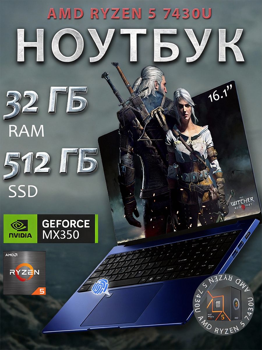 QQOИгровойноутбук16.1",AMDRyzen57430U,RAM32ГБ,SSD512ГБ,NVIDIAGeForceMX350(2ГБ),WindowsHome,(Intelcore),темно-синий,Русскаяраскладка