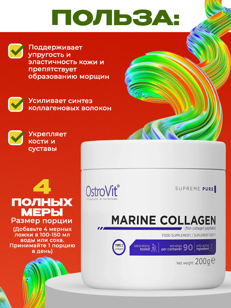 Ostrovit, Marine Collagen 200 g supreme pure