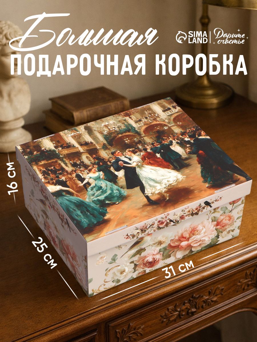 Подарочная коробка "Искусство" , 31 х 25,5 х 16 см