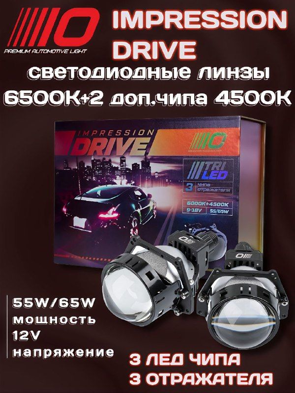 Premium Auto Led Модуль дальнего, ближнего света PREMIUM AUTOMOTIVE LIGHT Светодиодная ...