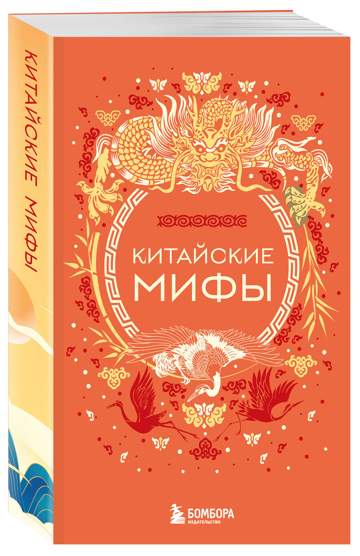 Мифы Востока. Подарочный комплект из 5 книг | Myths of the East: A 5-Book Gift Set - Ozon image 6