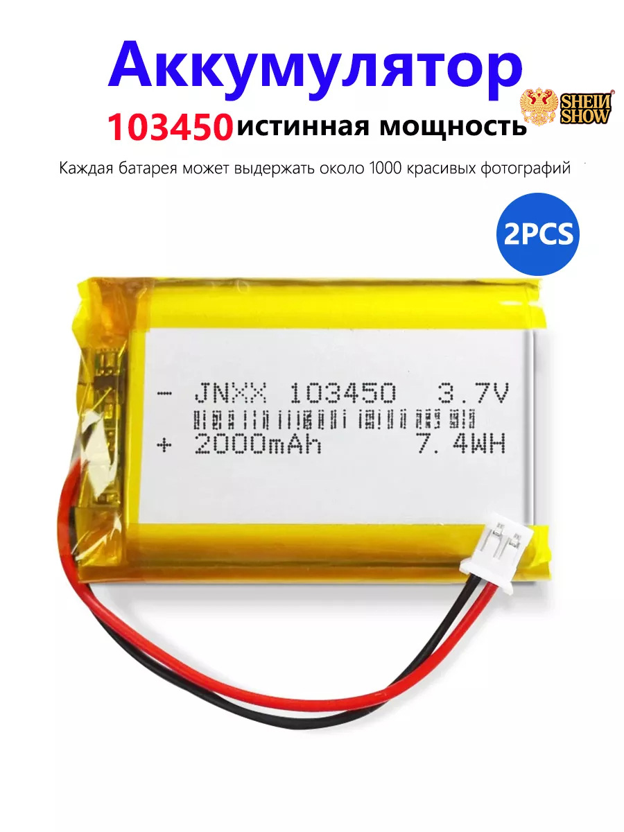 2шт103450Аккумулятор3.7v2000mAh2pin2проводаПолимерыдляинструментов,аксессуаров,смарт-часов.