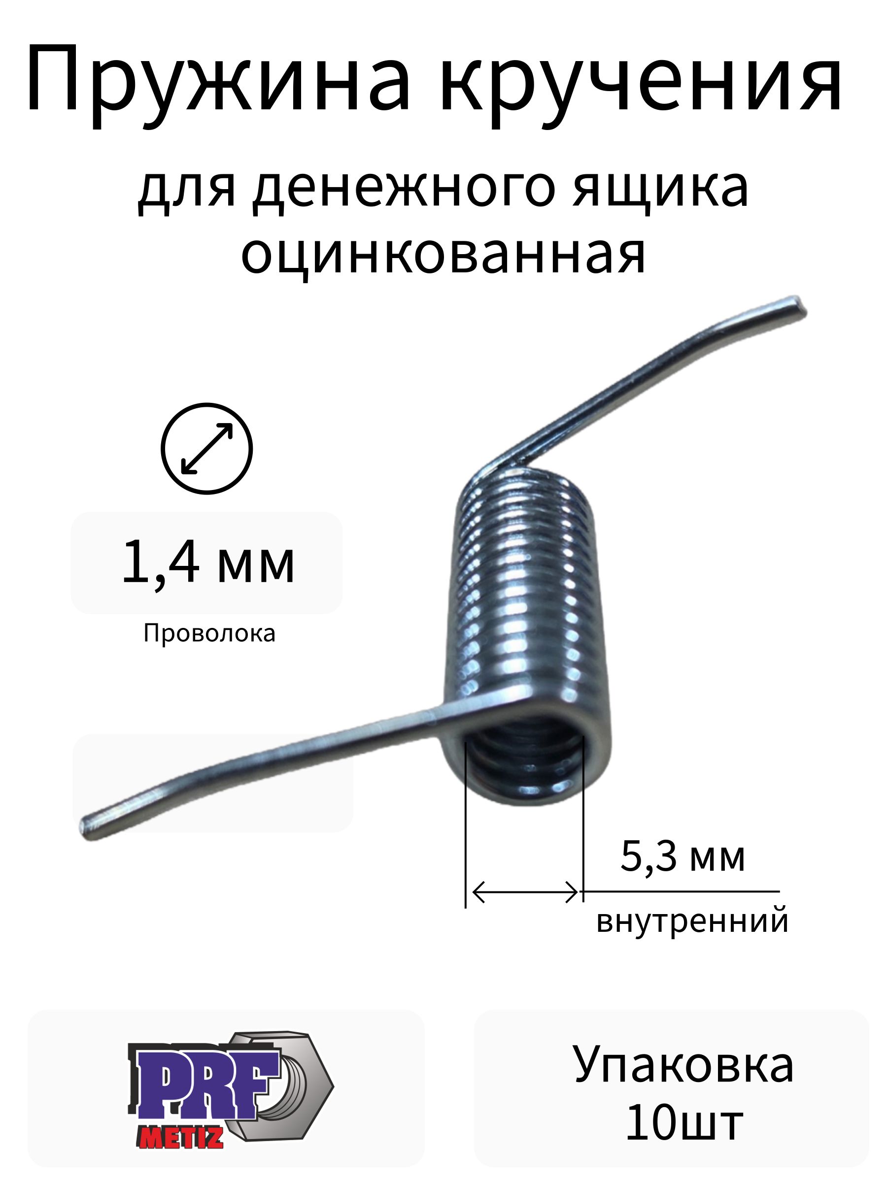Пружина крышки ящика правая 2705.5303214